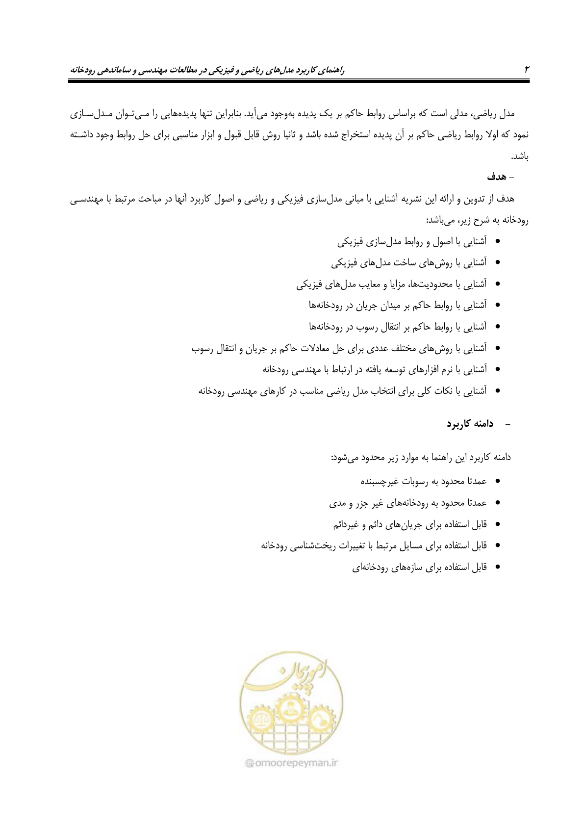 صفحه 17 از 154