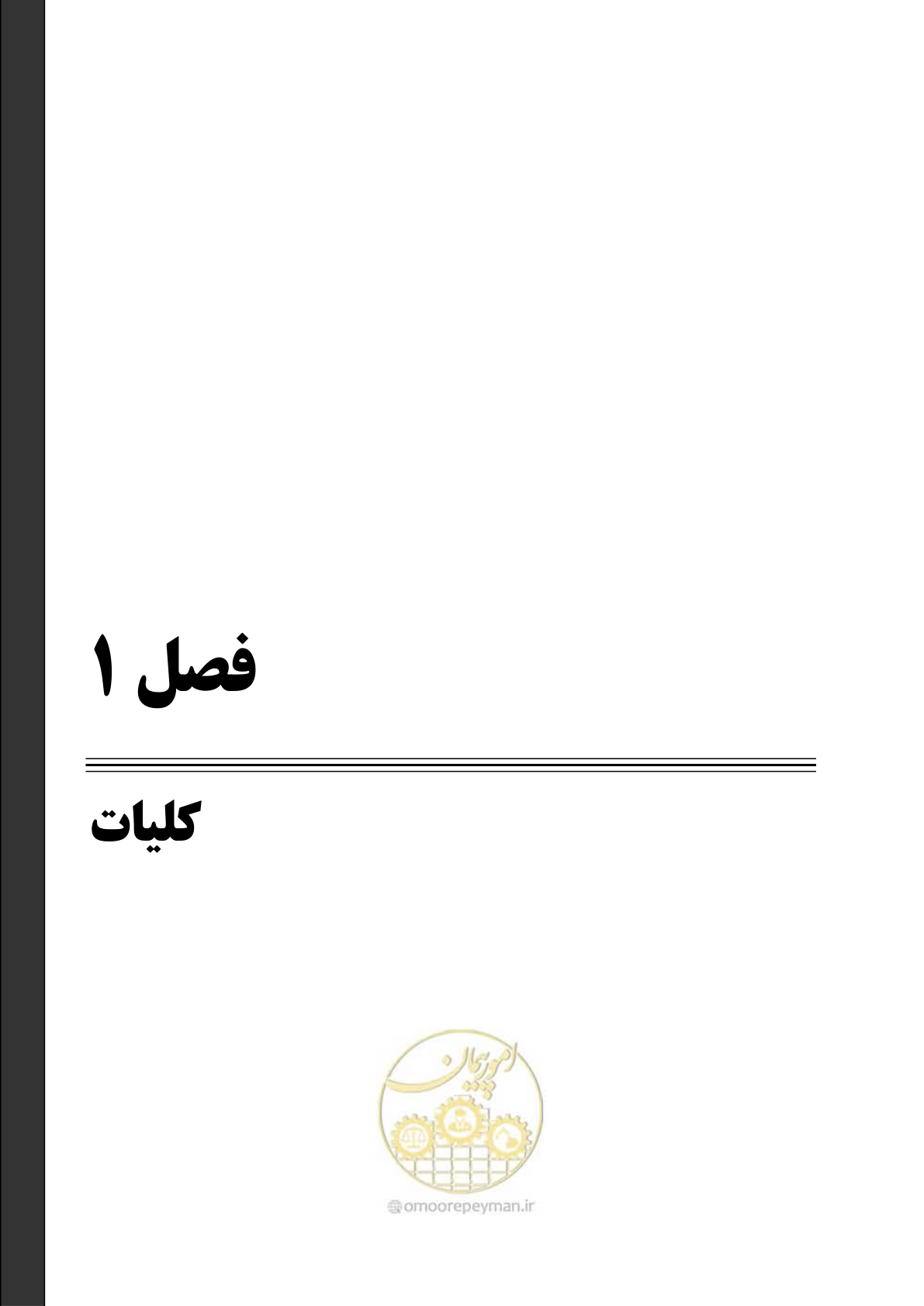 صفحه 18 از 154