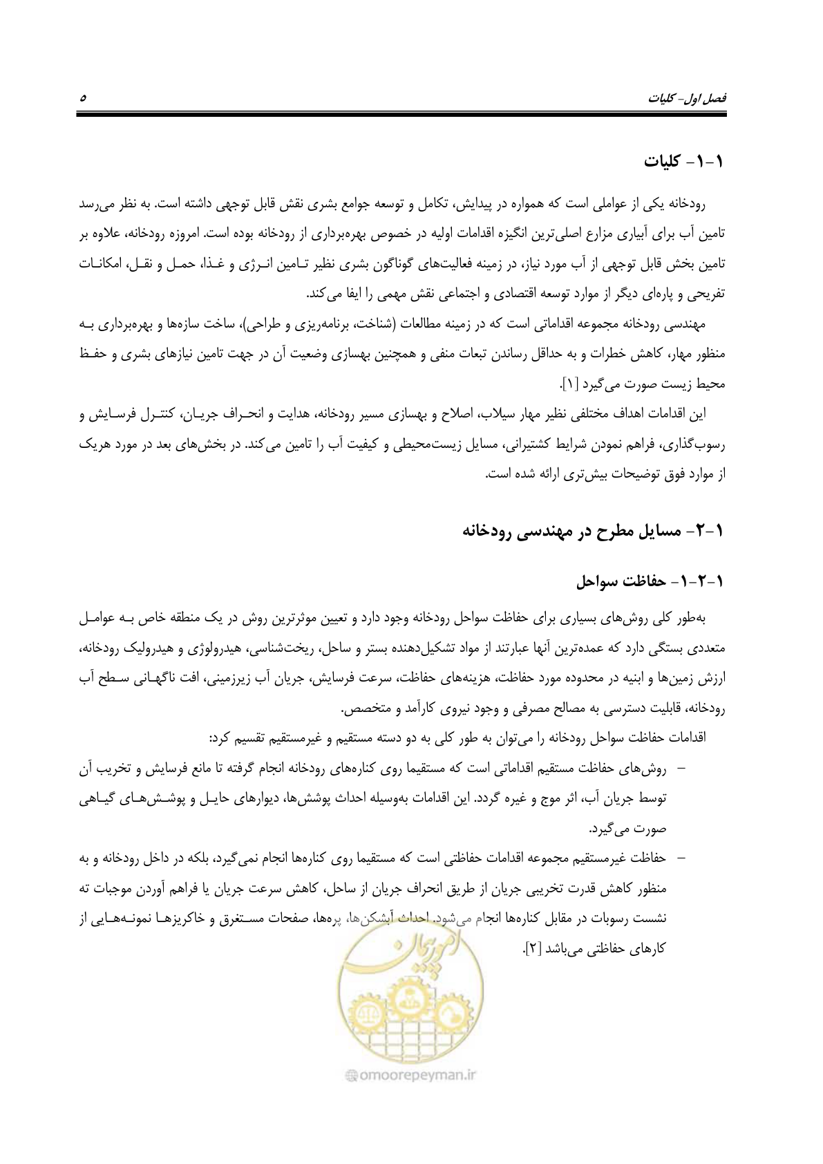 صفحه 20 از 154