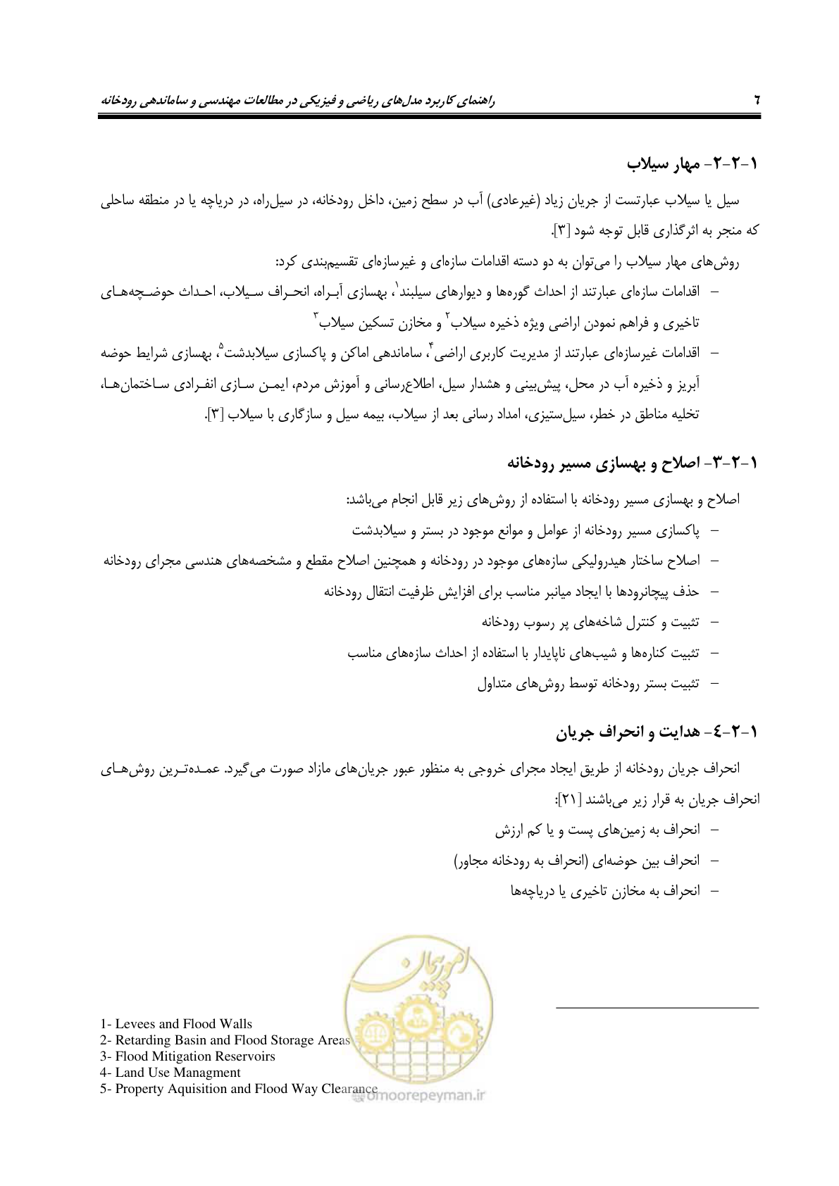 صفحه 21 از 154