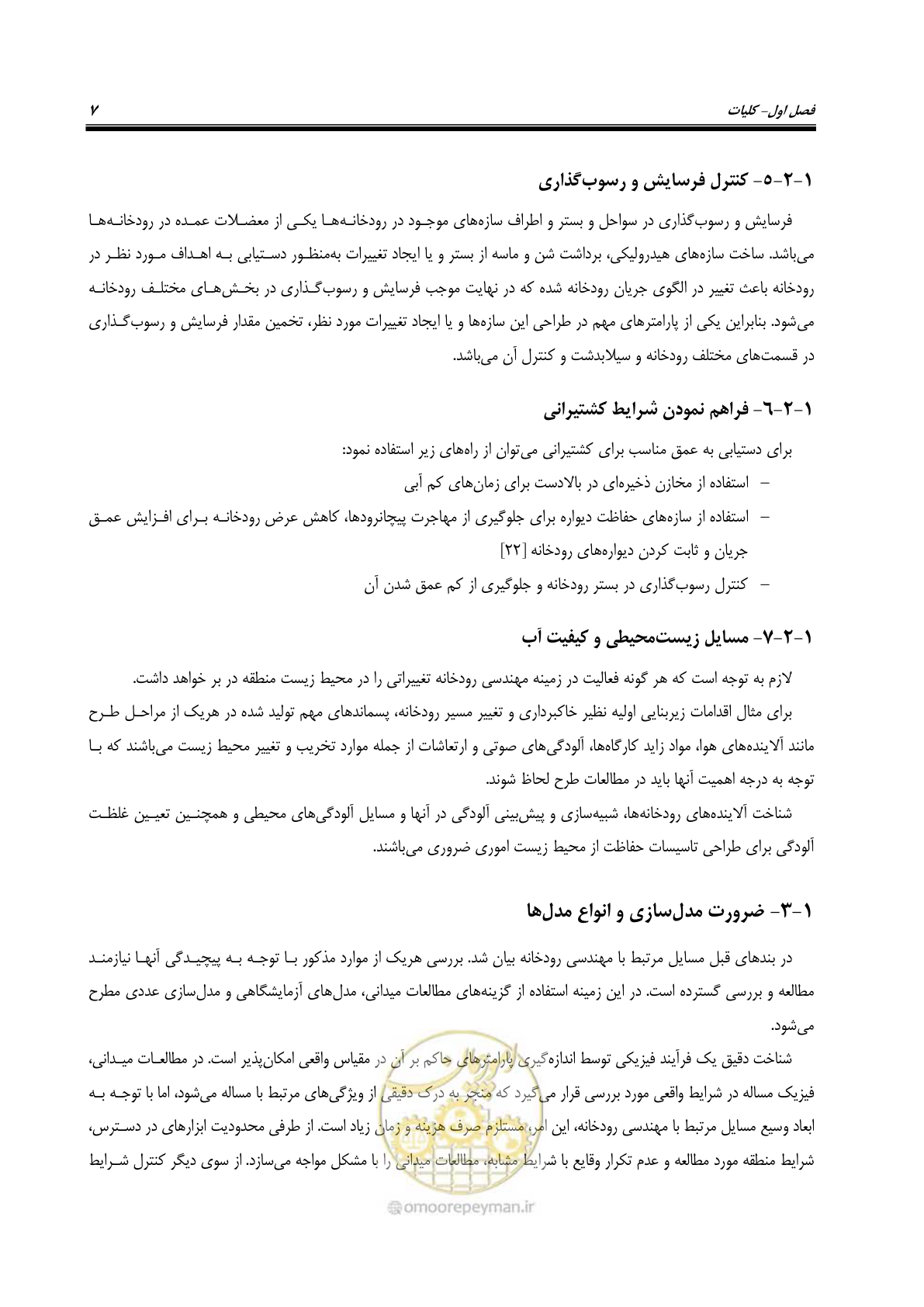 صفحه 22 از 154