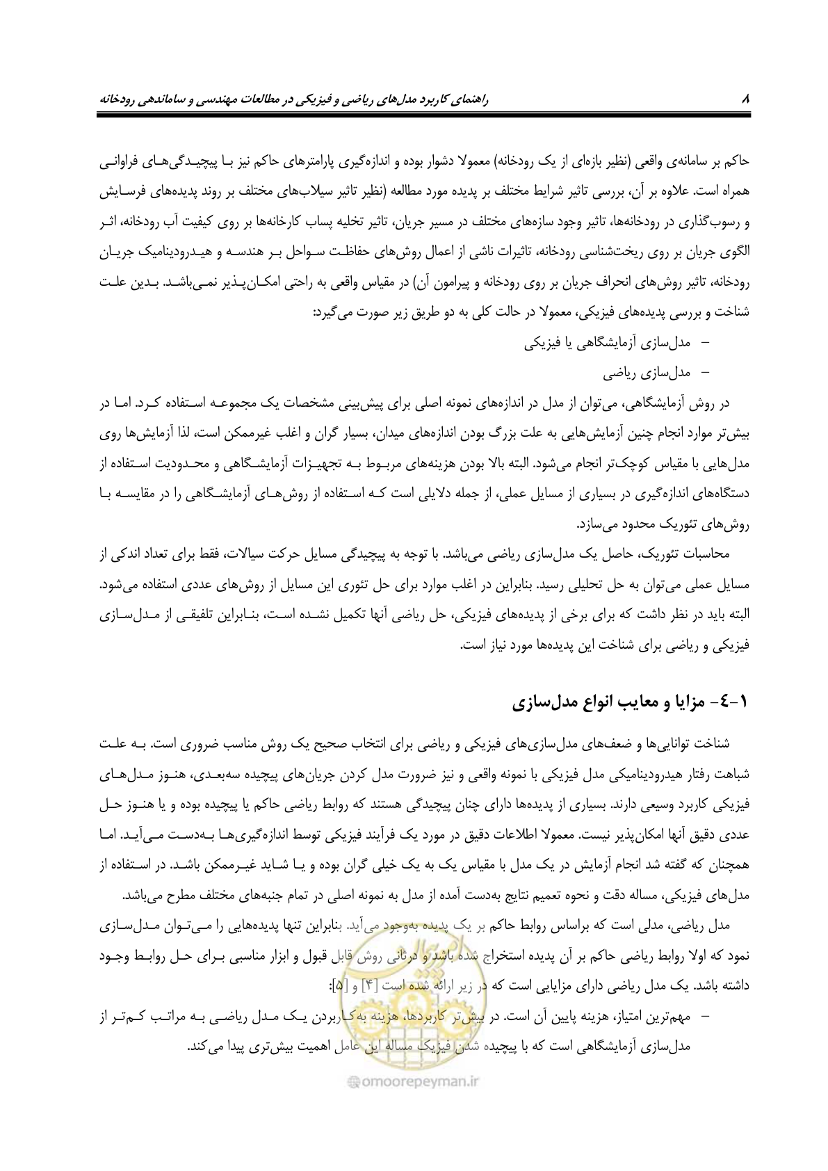 صفحه 23 از 154