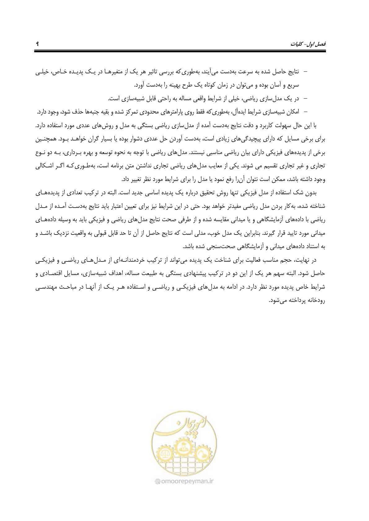 صفحه 24 از 154