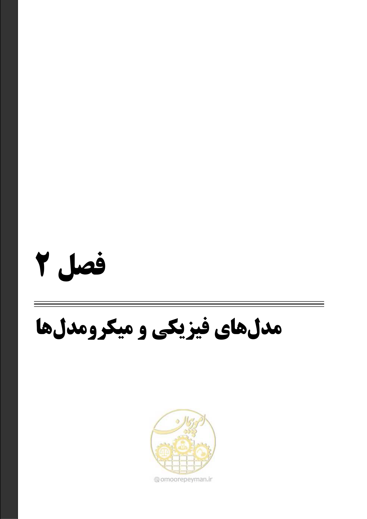 صفحه 26 از 154