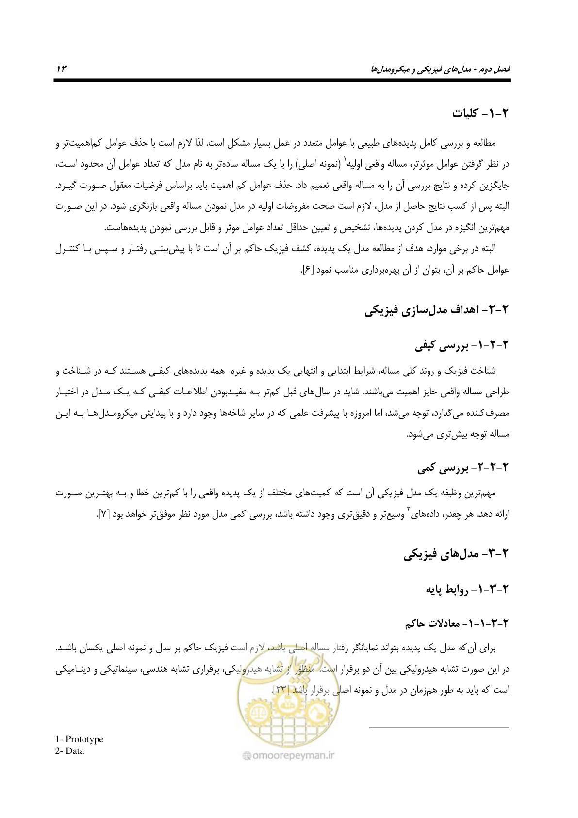 صفحه 28 از 154