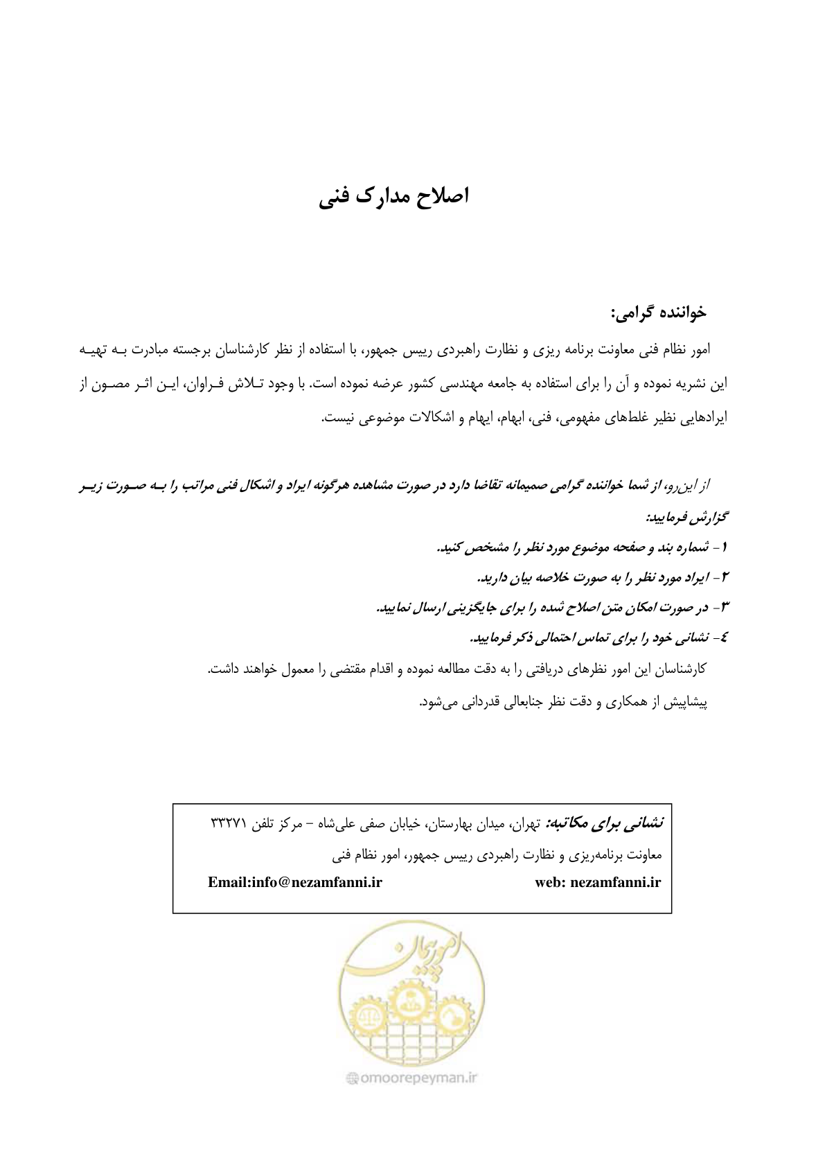 صفحه 3 از 154