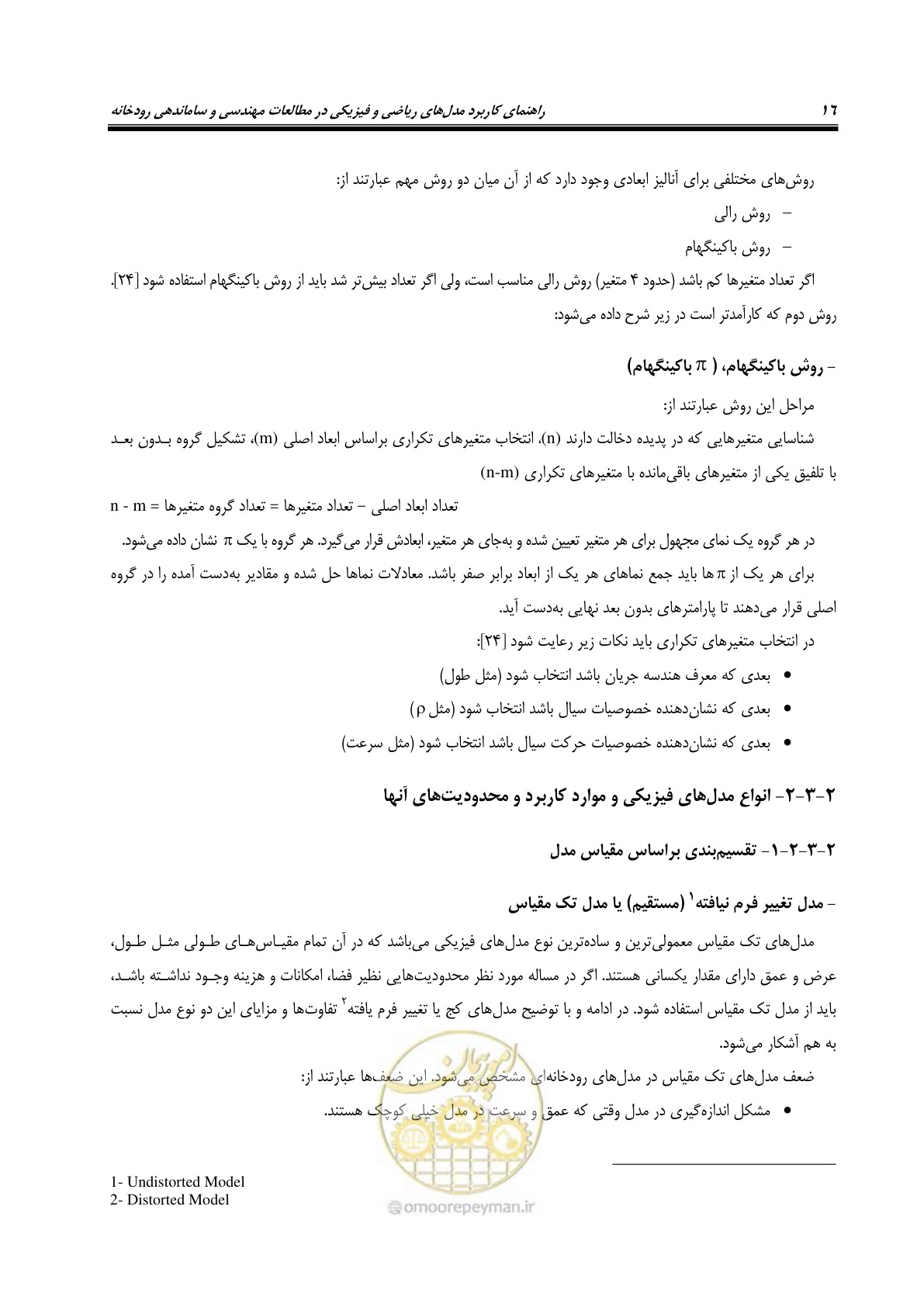 صفحه 31 از 154