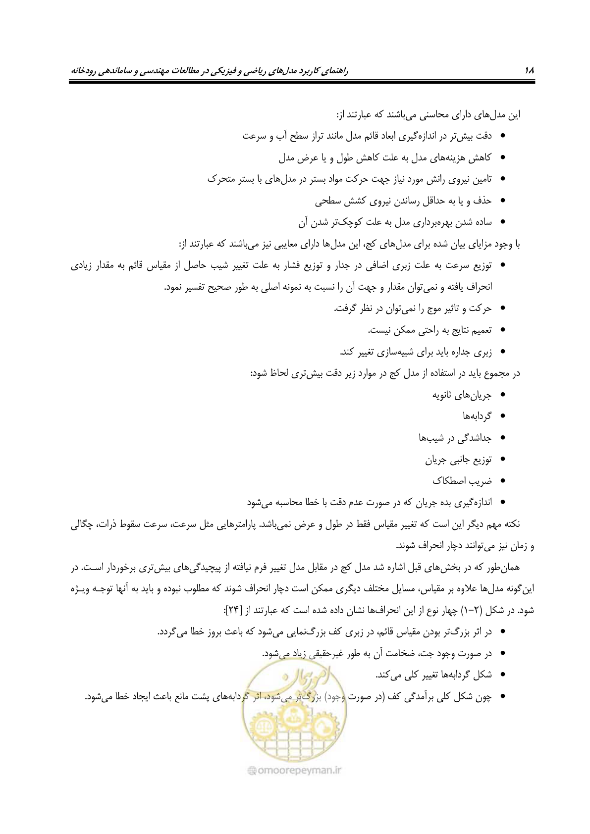 صفحه 33 از 154