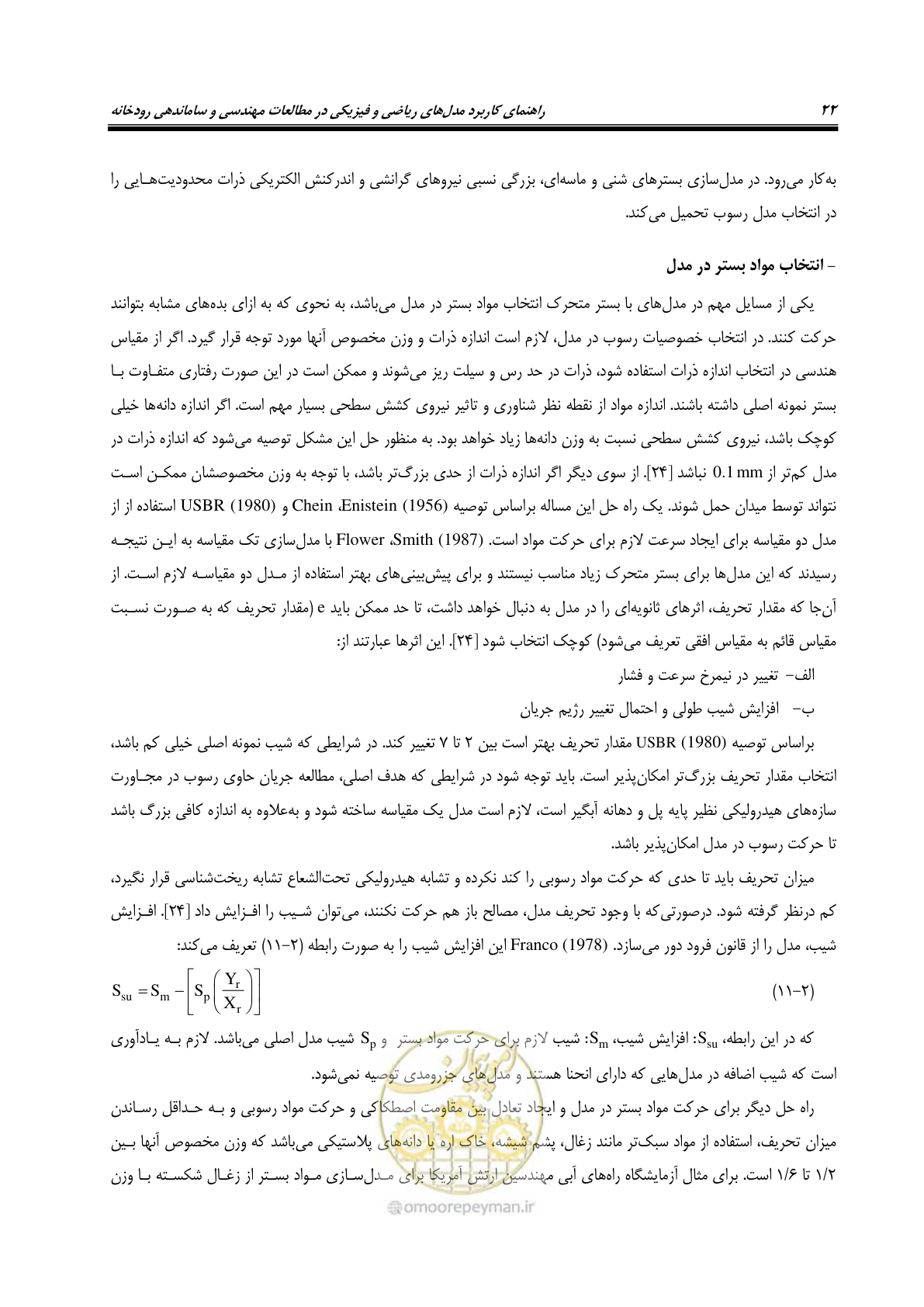 صفحه 37 از 154