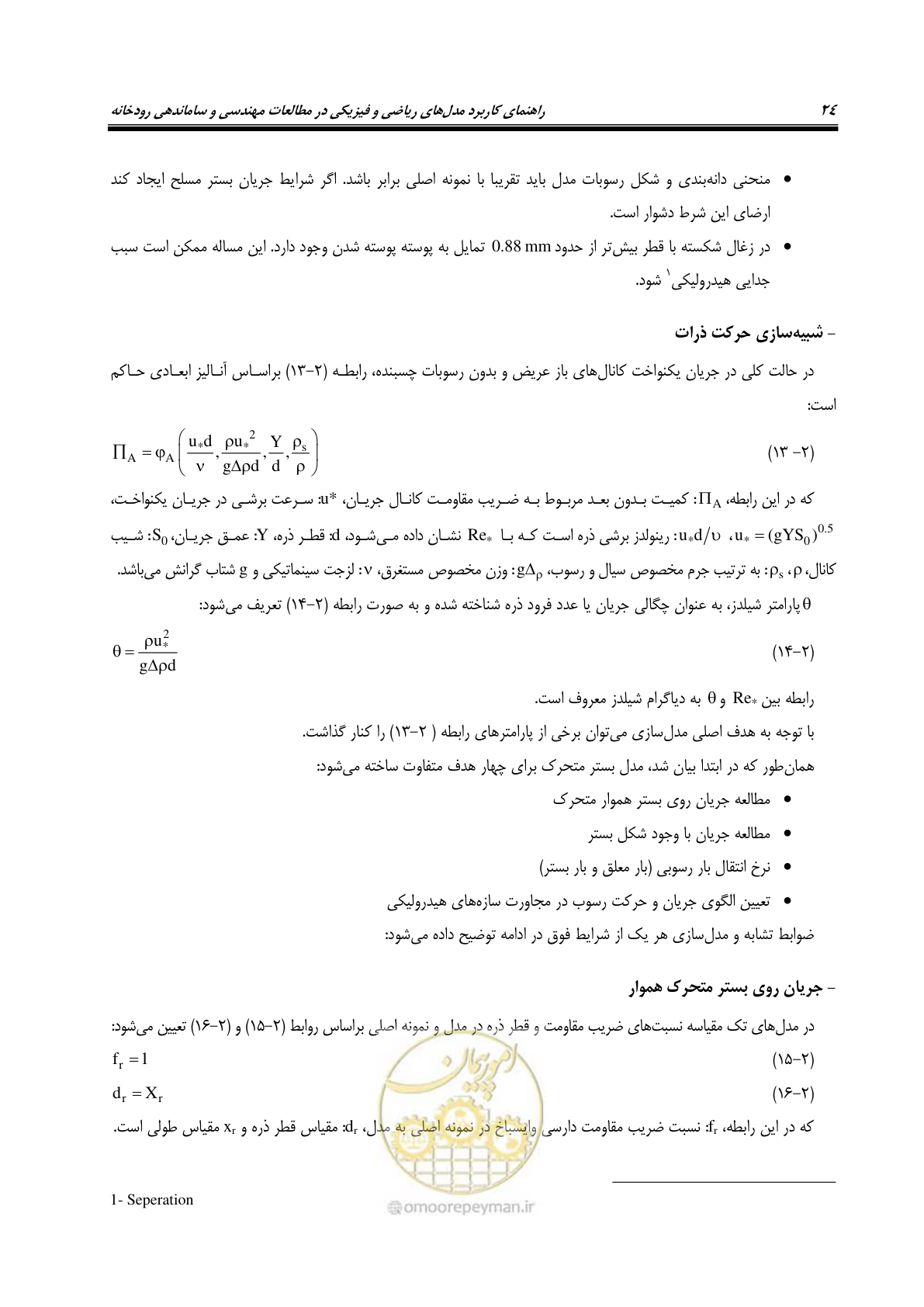صفحه 39 از 154