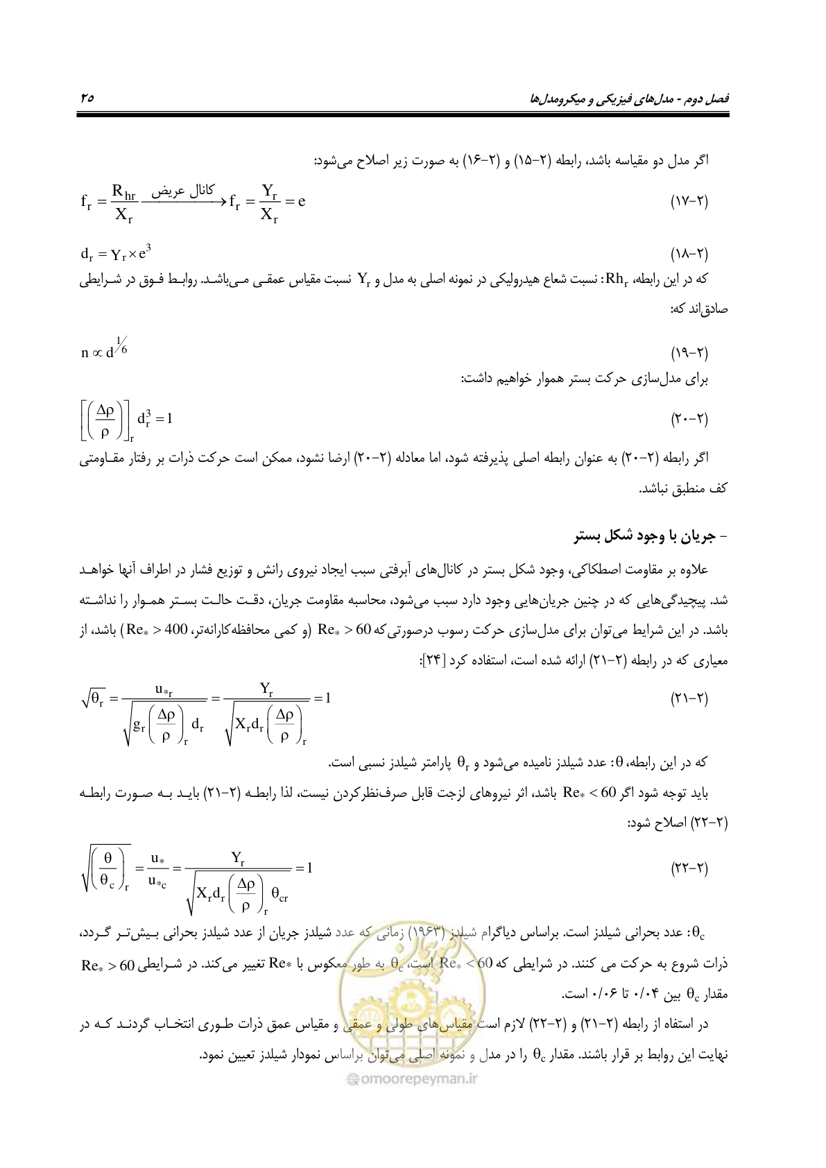 صفحه 40 از 154