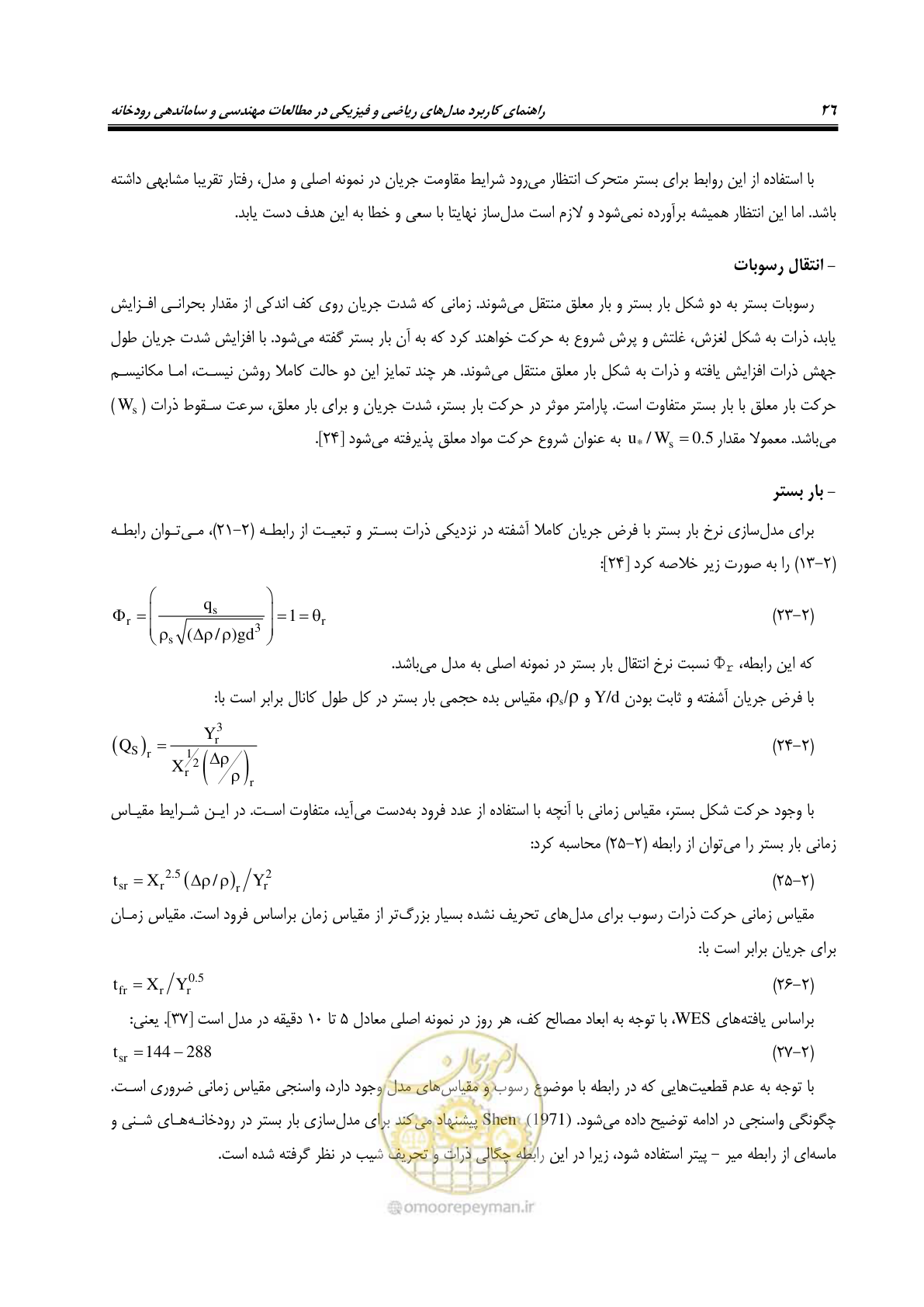 صفحه 41 از 154