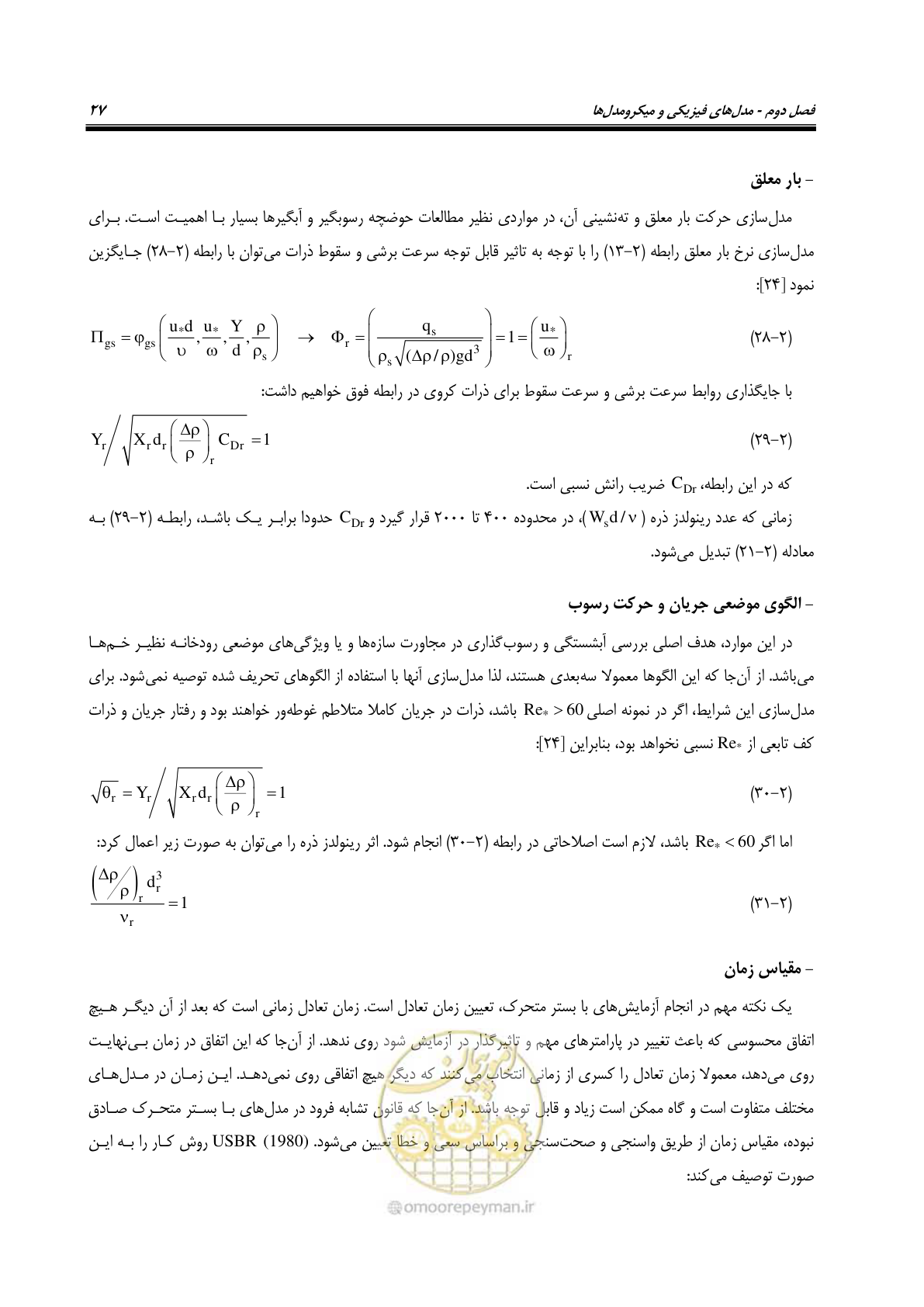 صفحه 42 از 154