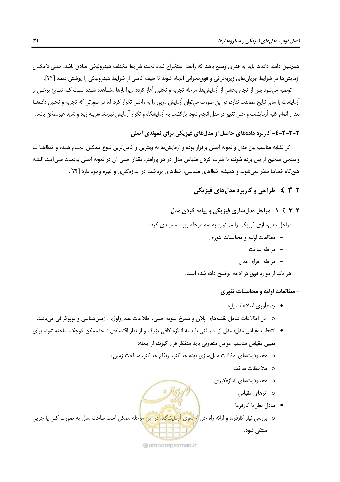 صفحه 46 از 154