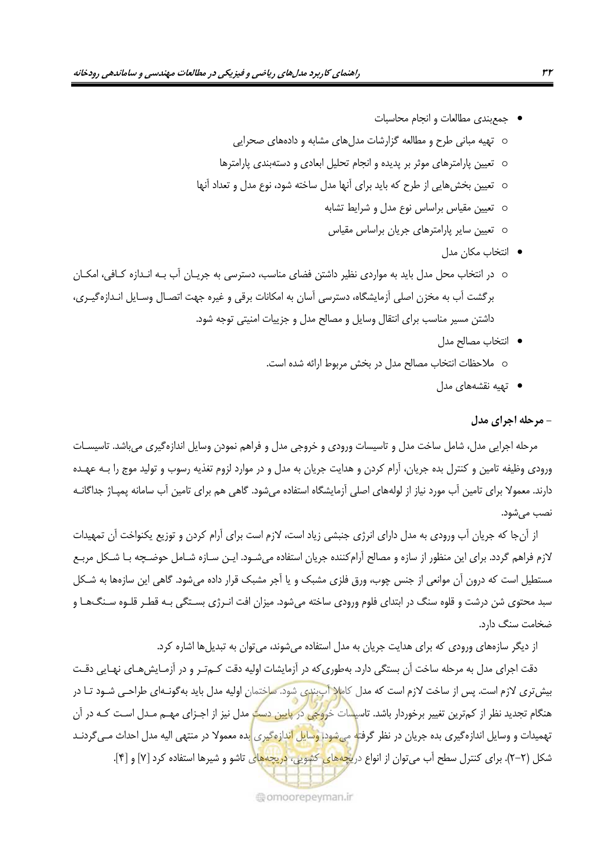 صفحه 47 از 154