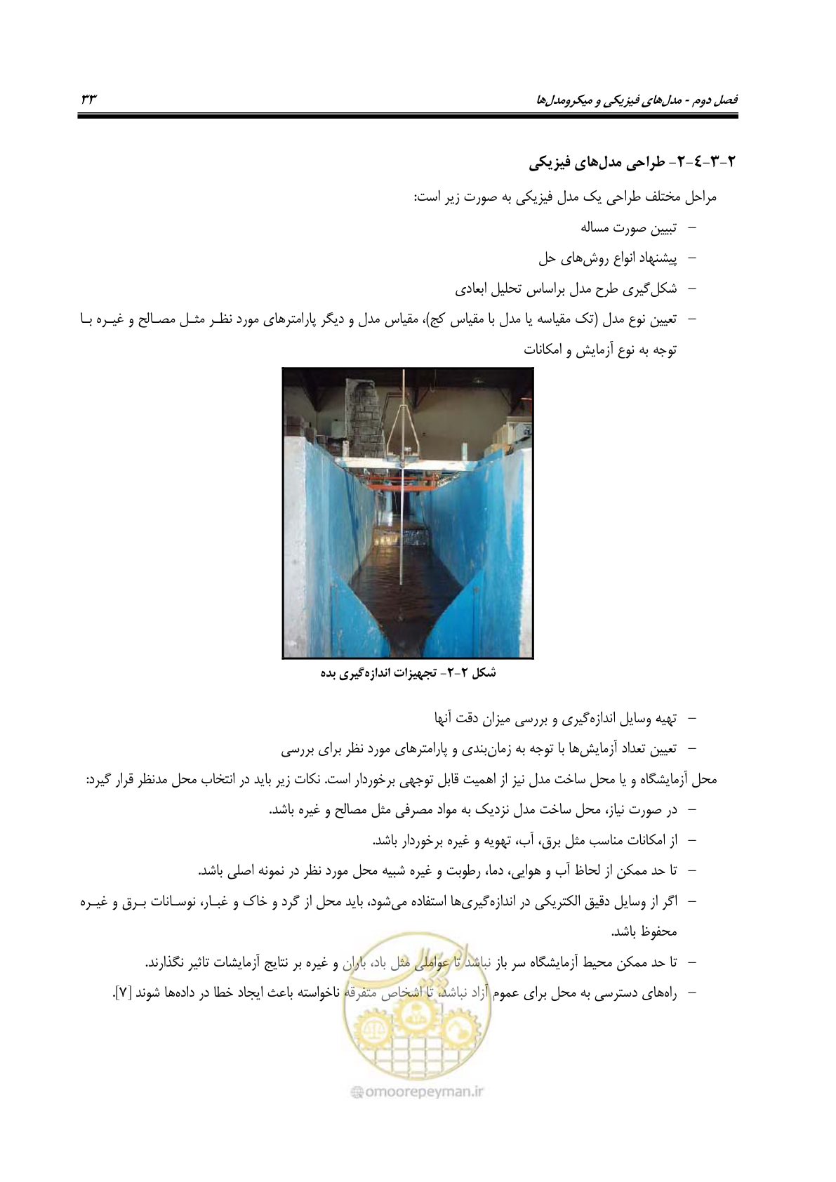 صفحه 48 از 154