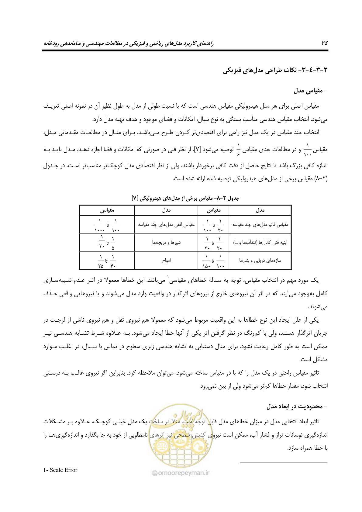 صفحه 49 از 154
