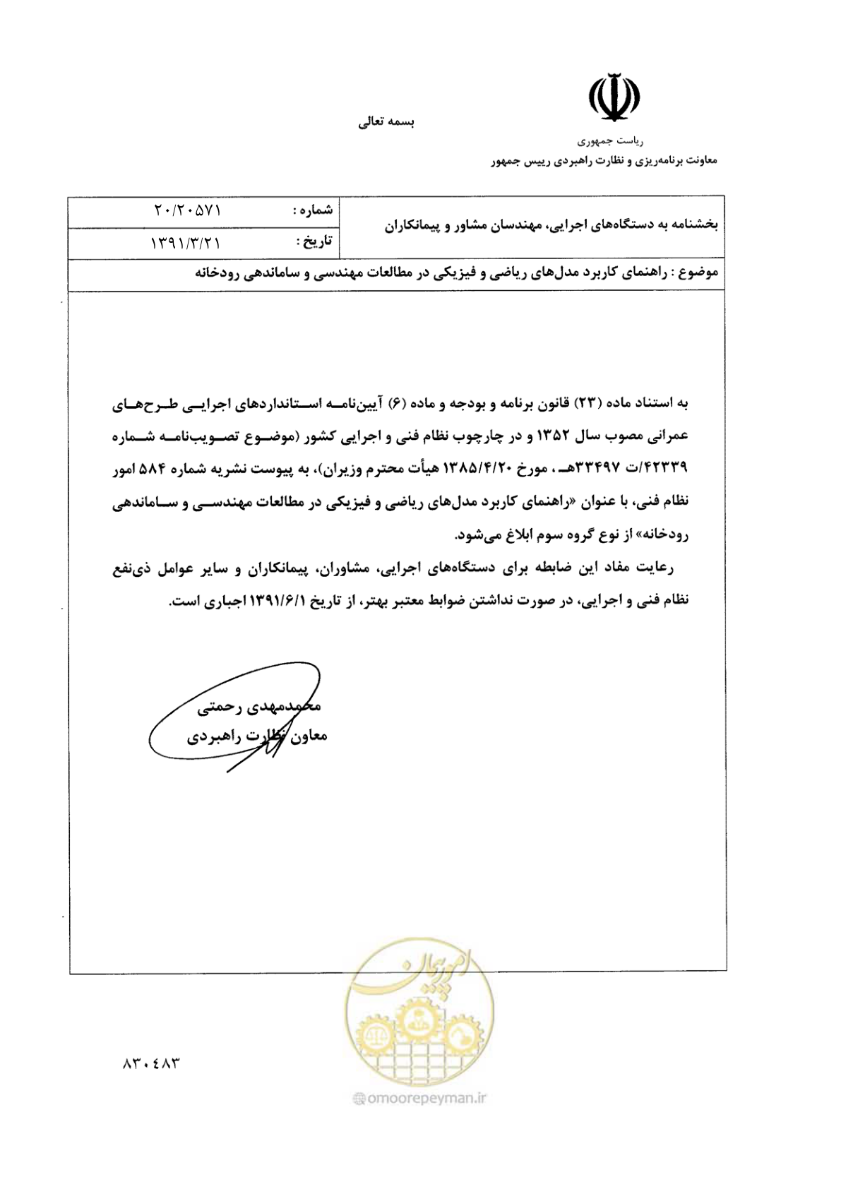 صفحه 5 از 154