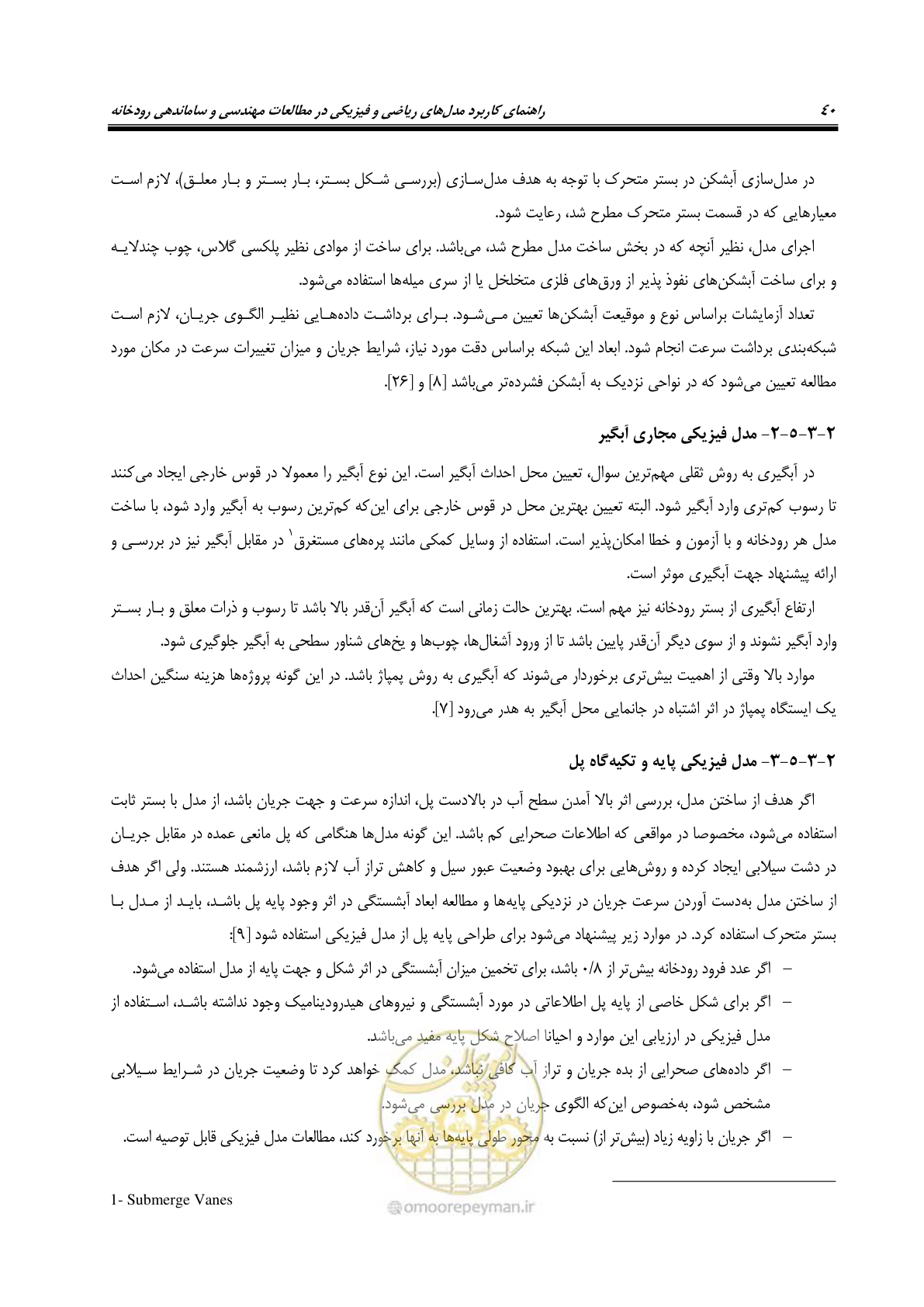صفحه 55 از 154