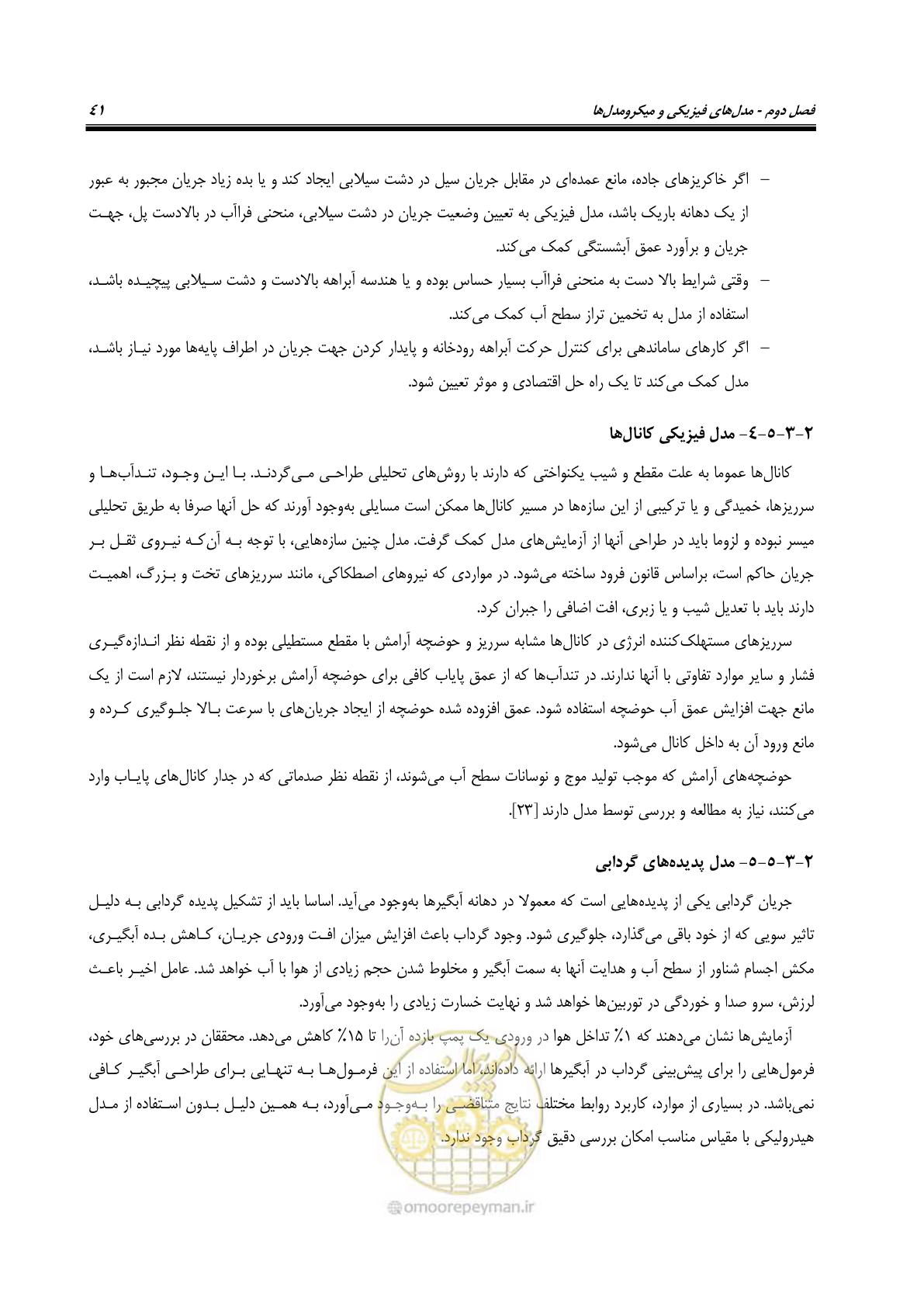 صفحه 56 از 154