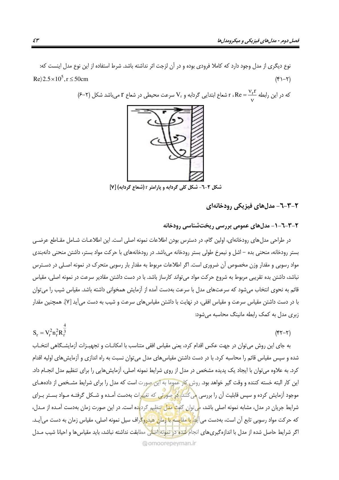 صفحه 58 از 154