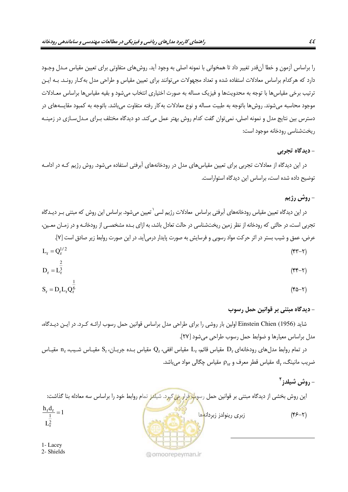 صفحه 59 از 154