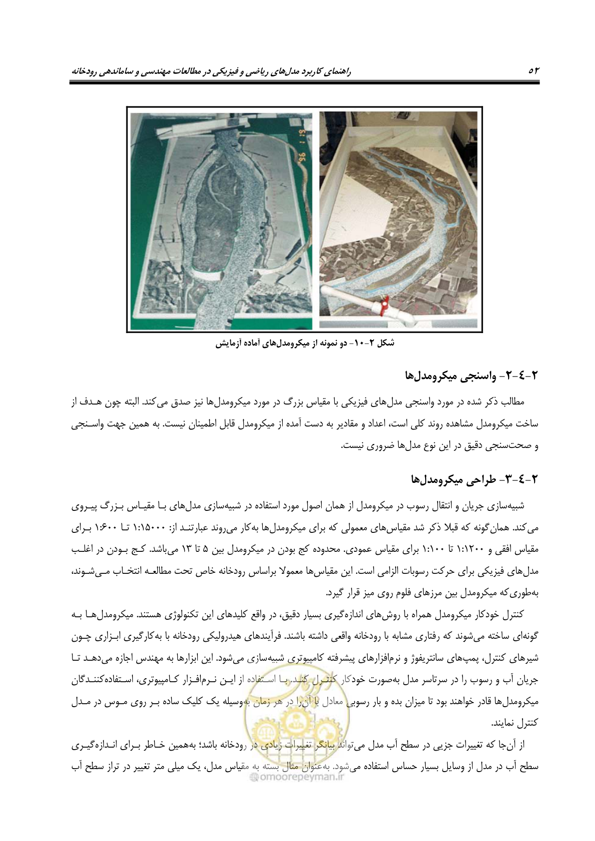 صفحه 67 از 154