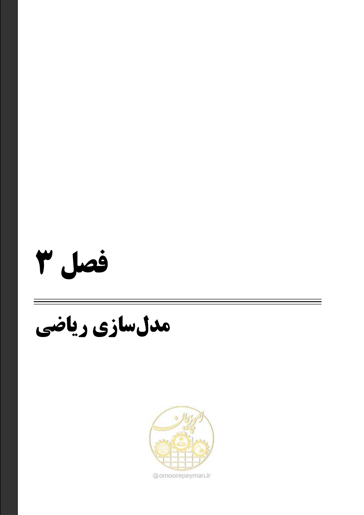 صفحه 70 از 154