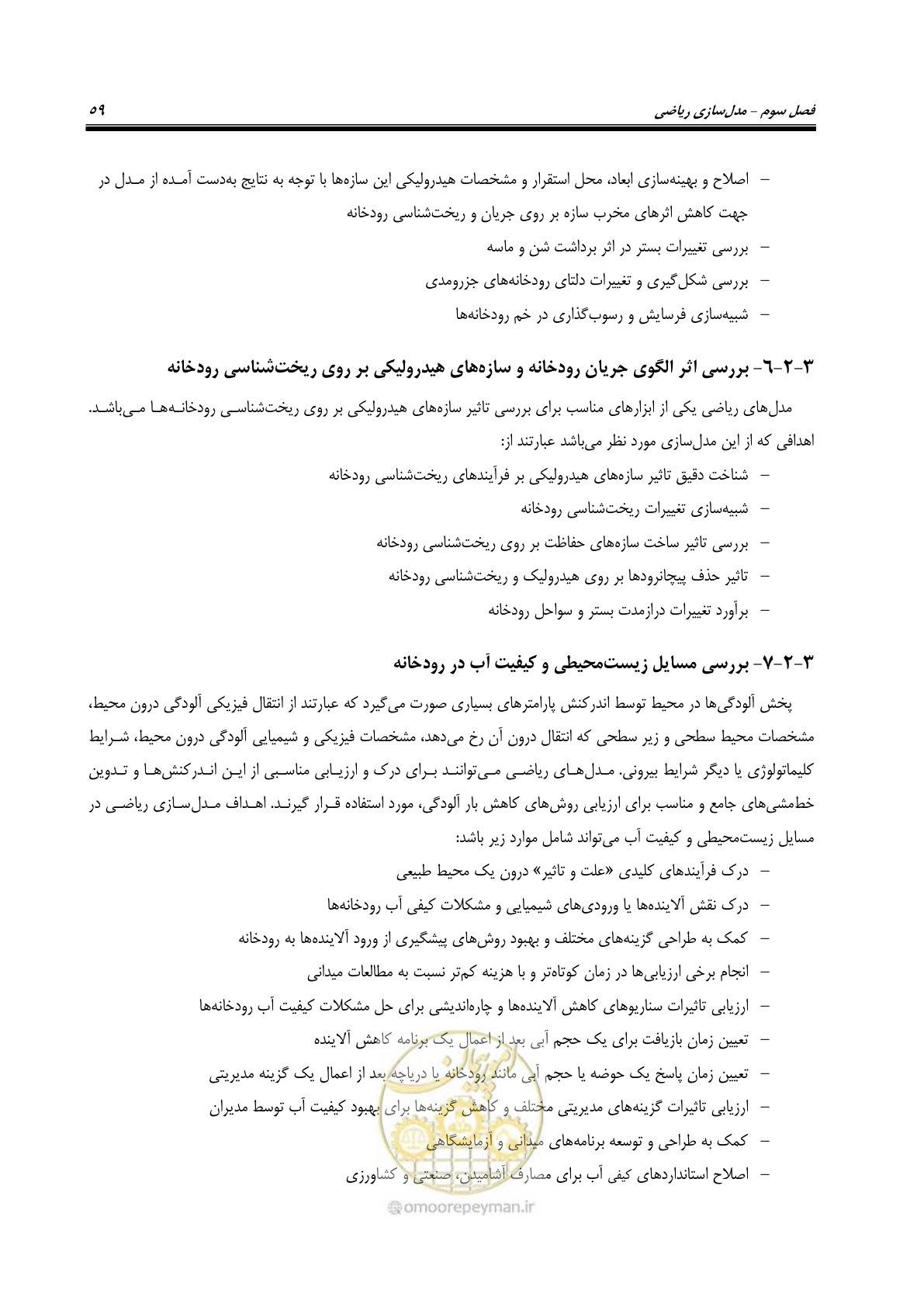 صفحه 74 از 154