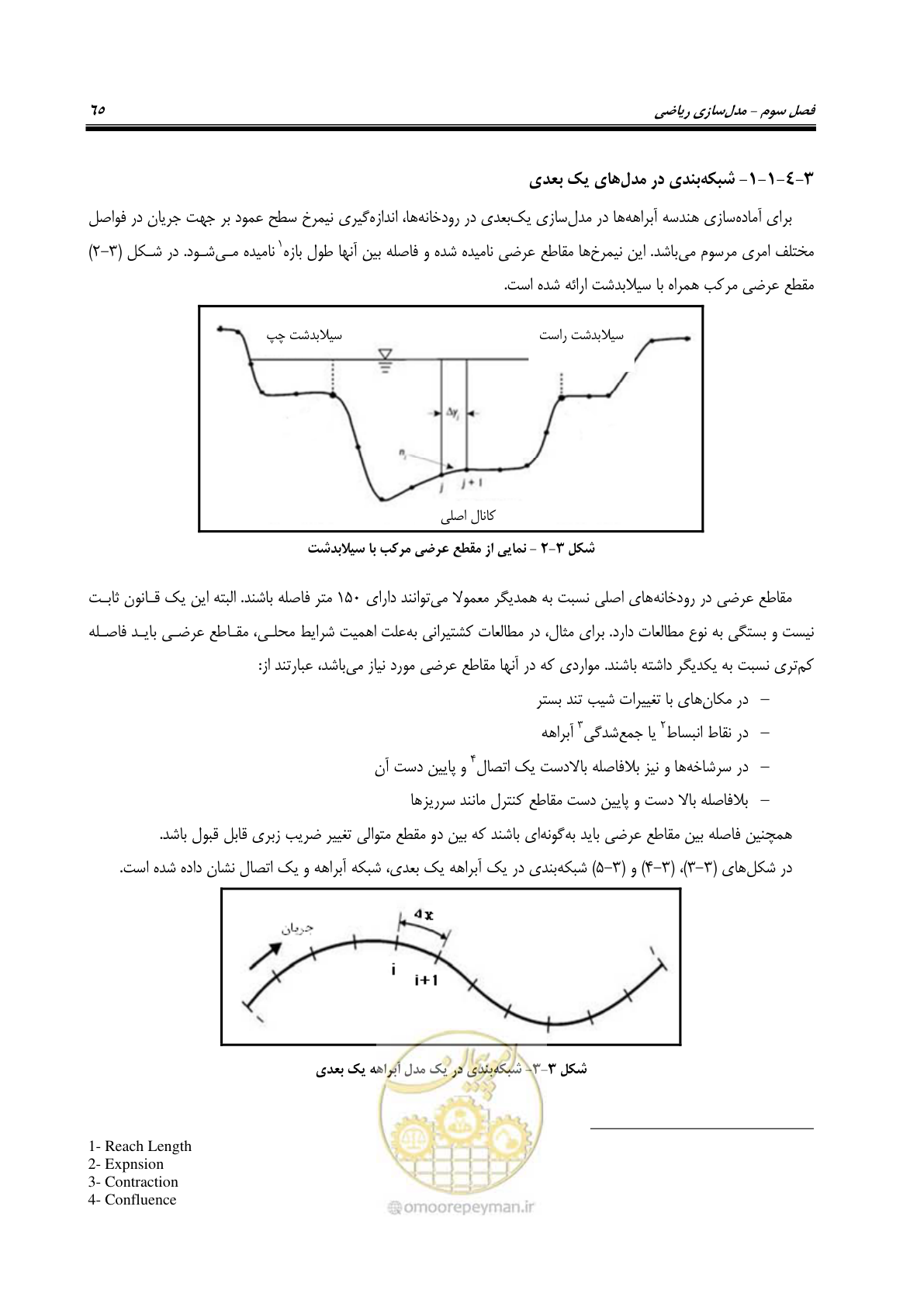 صفحه 80 از 154