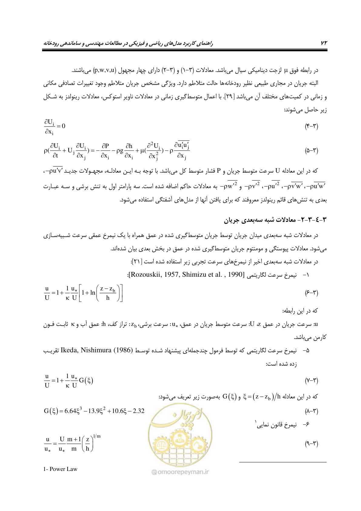 صفحه 87 از 154