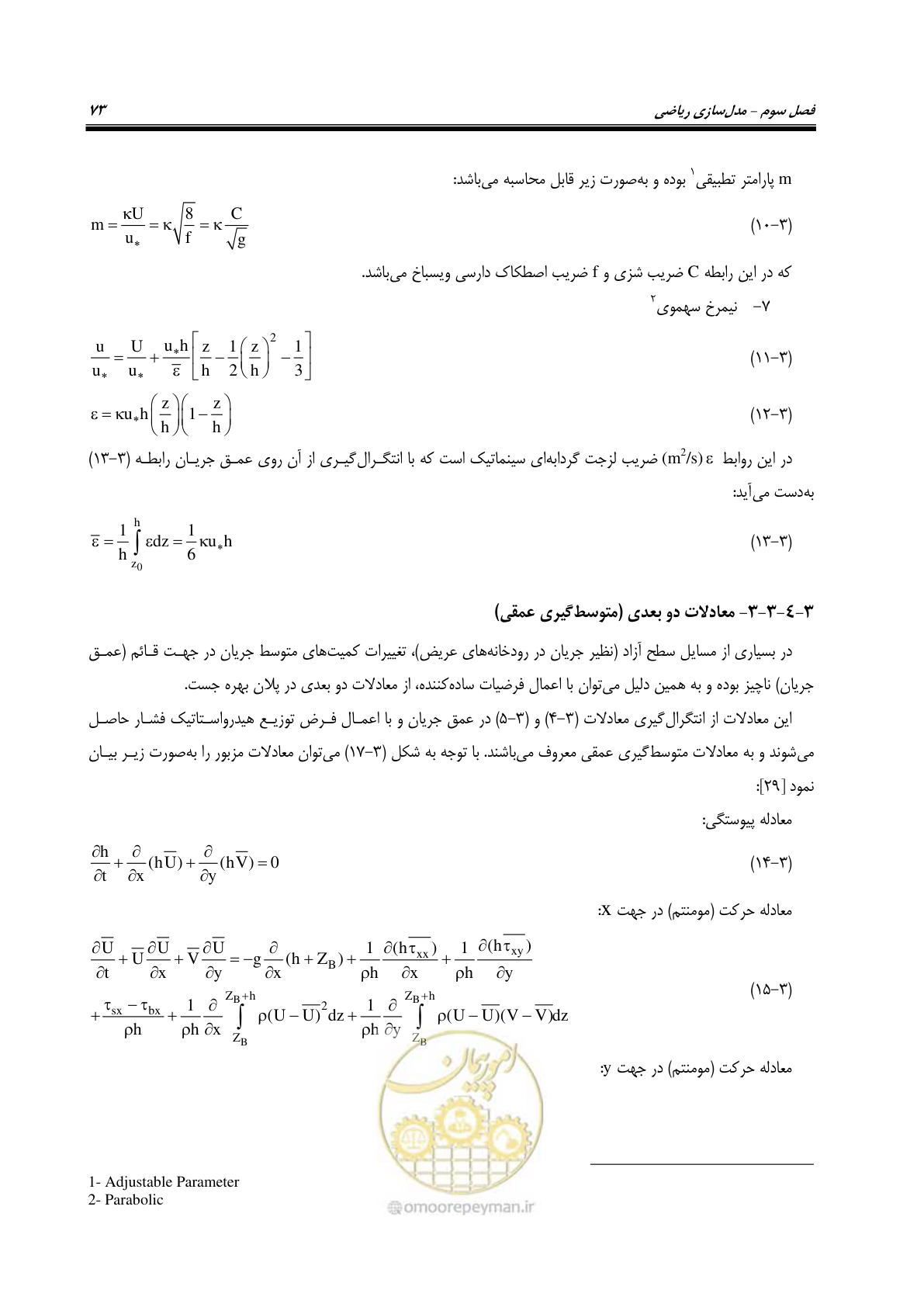 صفحه 88 از 154