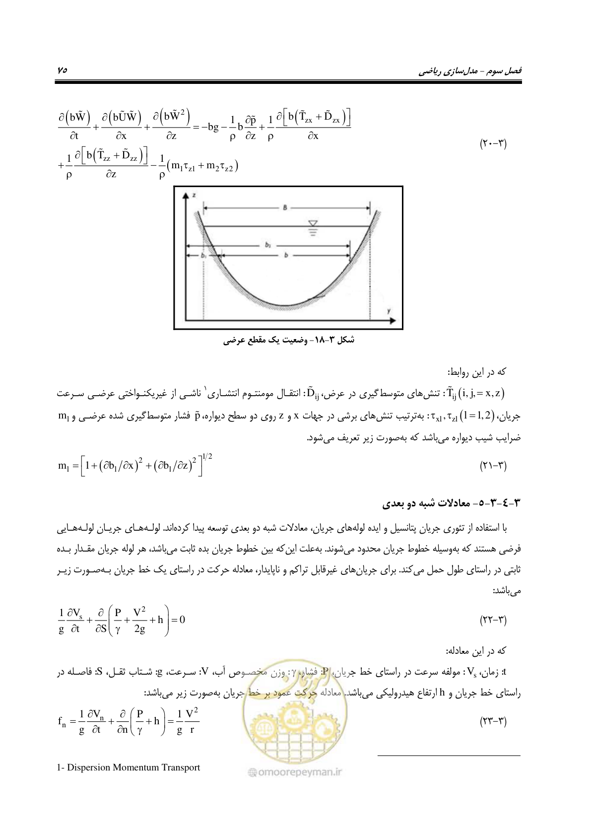 صفحه 90 از 154