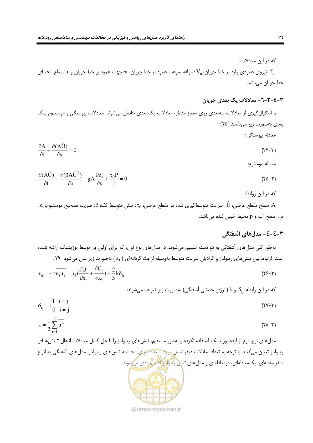 صفحه 91 از 154