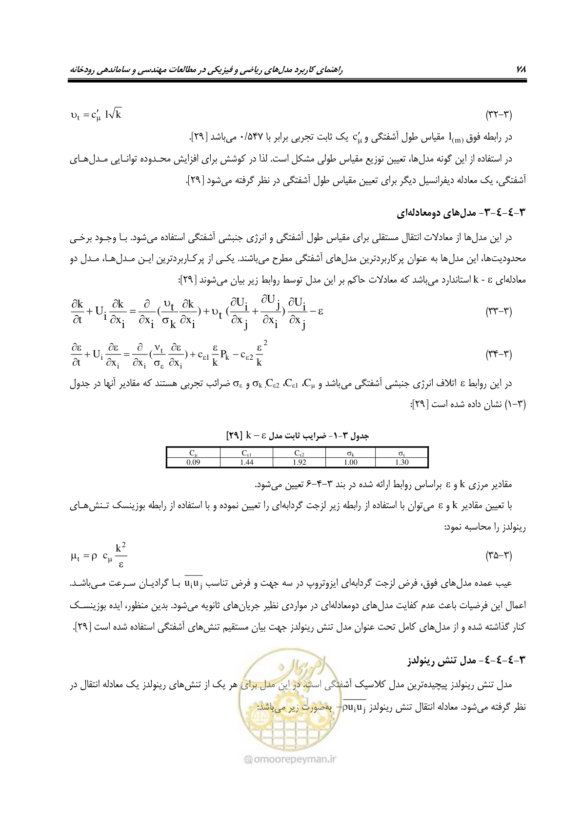 صفحه 93 از 154