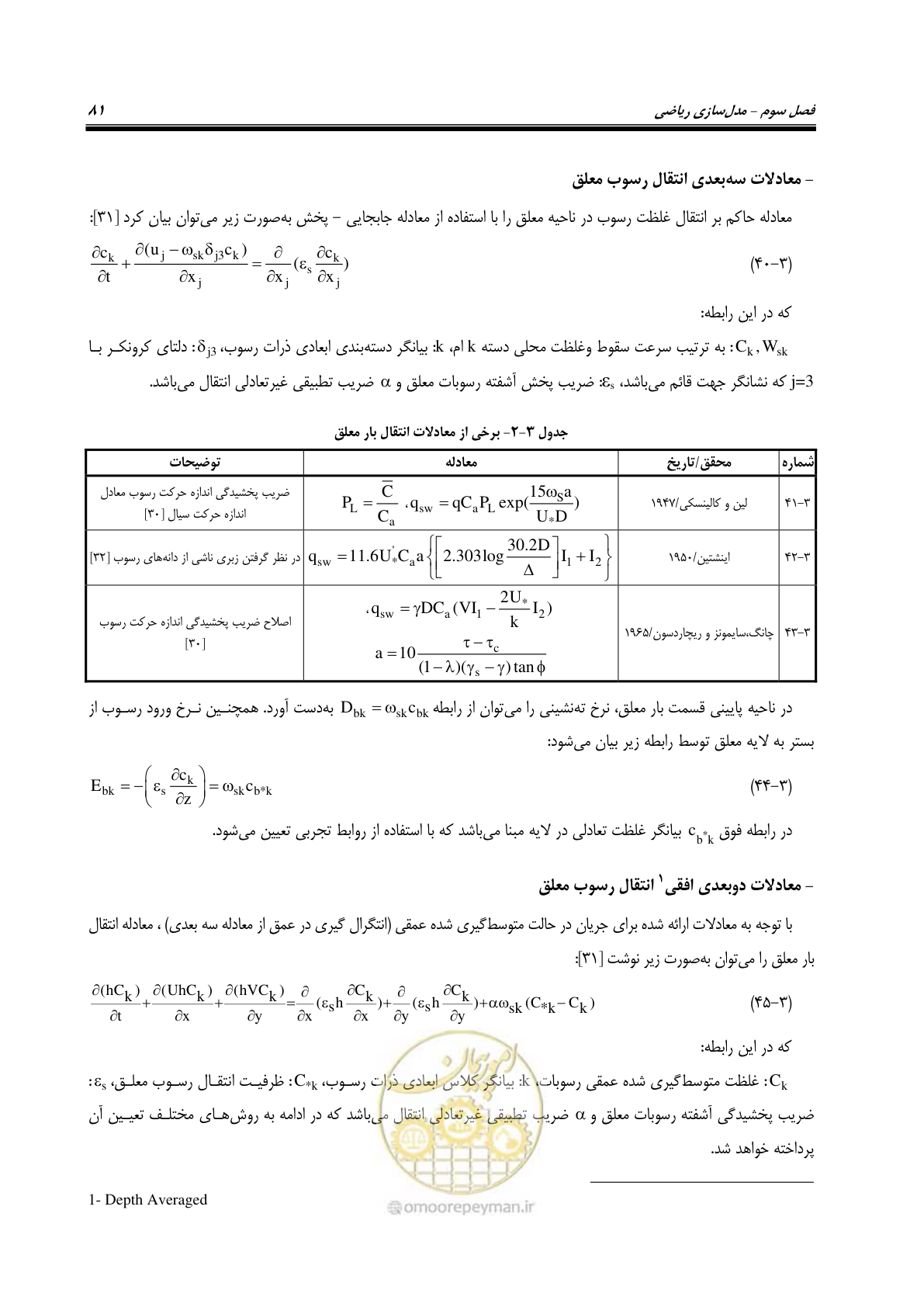 صفحه 96 از 154