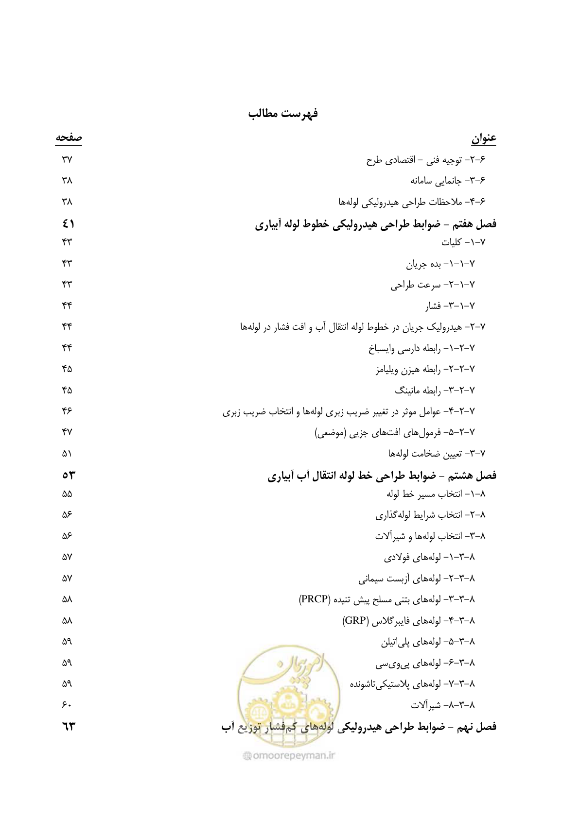 صفحه 10 از 167