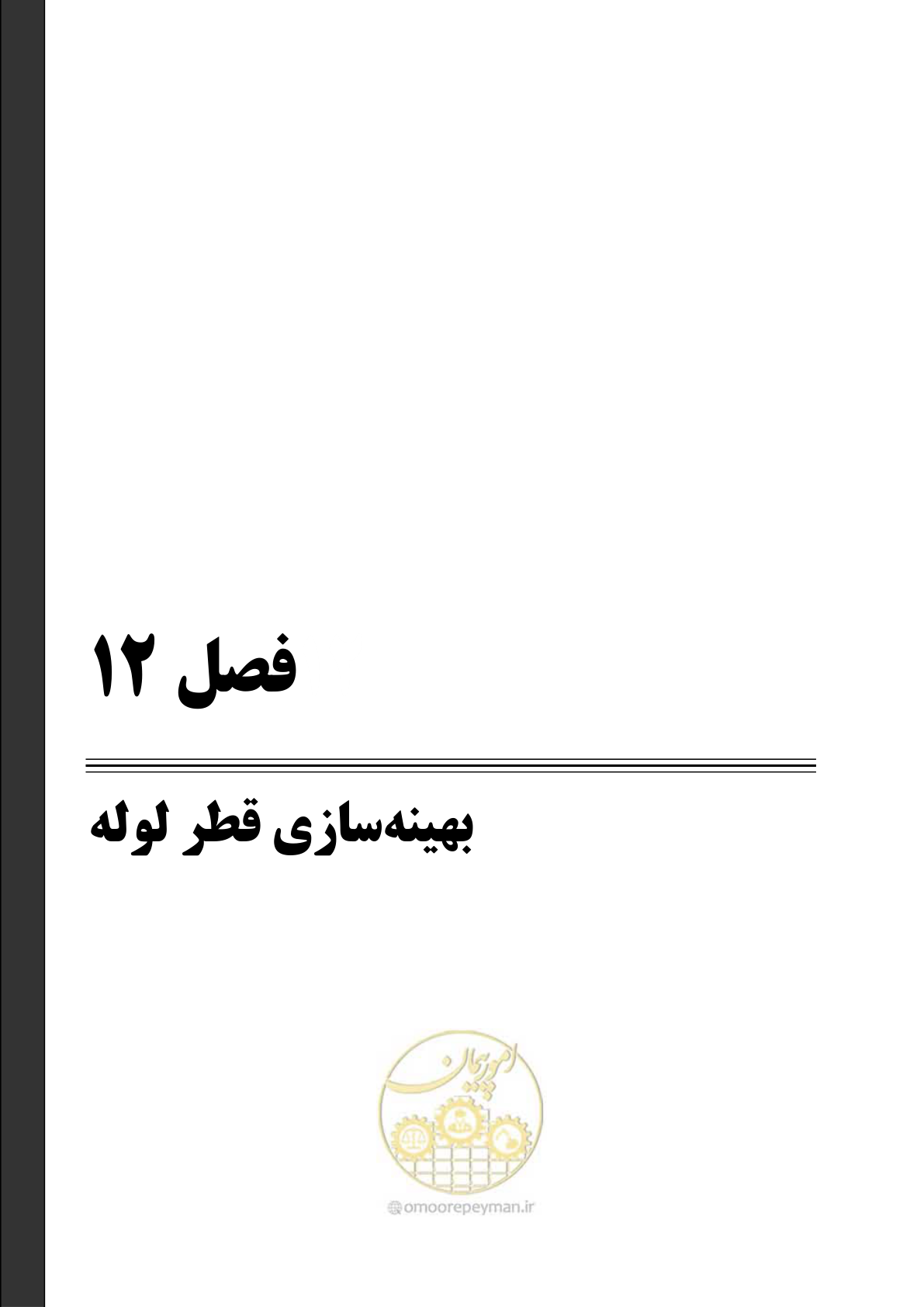صفحه 100 از 167