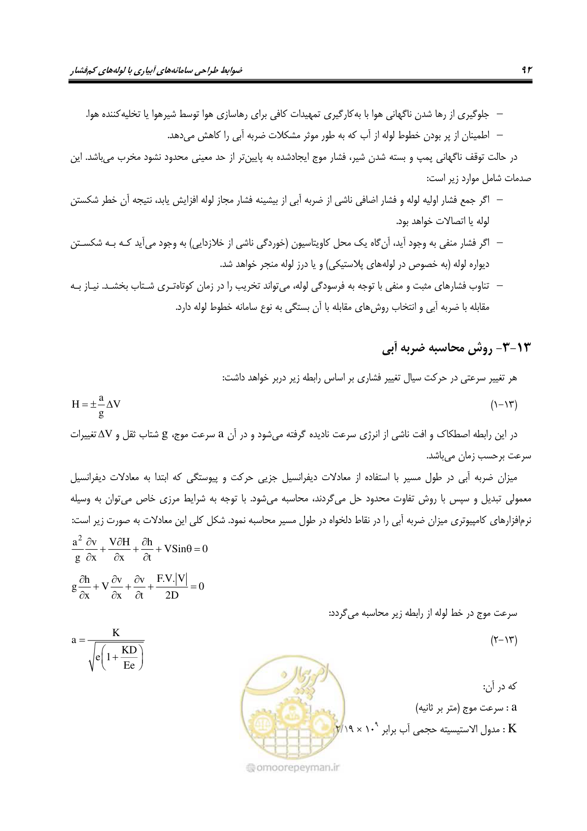 صفحه 107 از 167