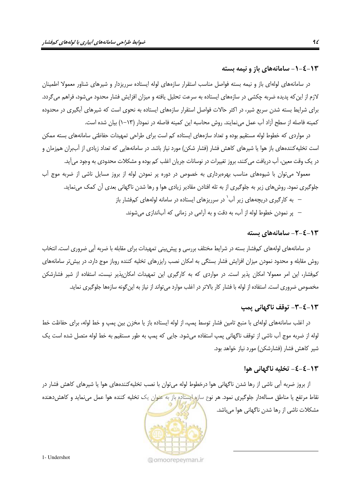 صفحه 109 از 167