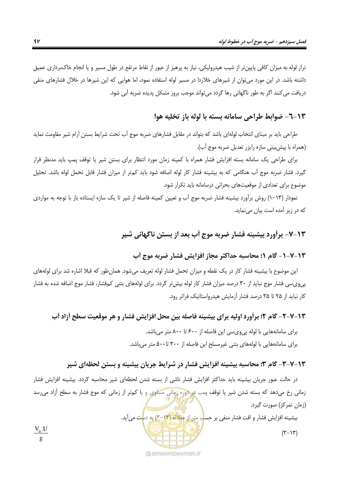 صفحه 112 از 167