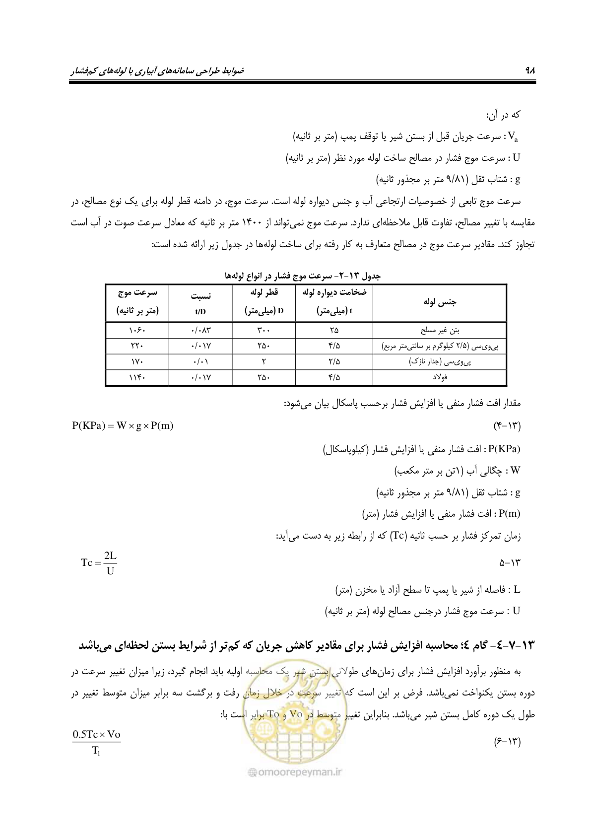 صفحه 113 از 167