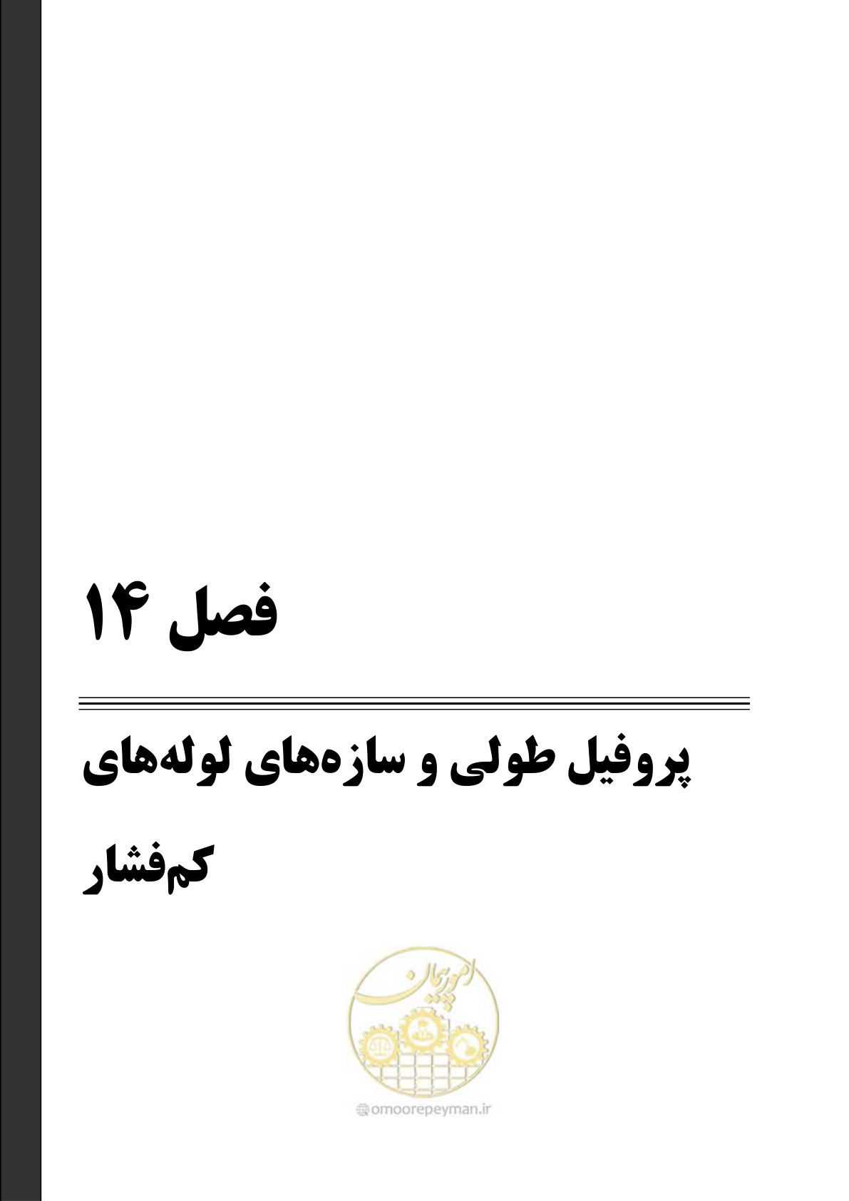 صفحه 116 از 167