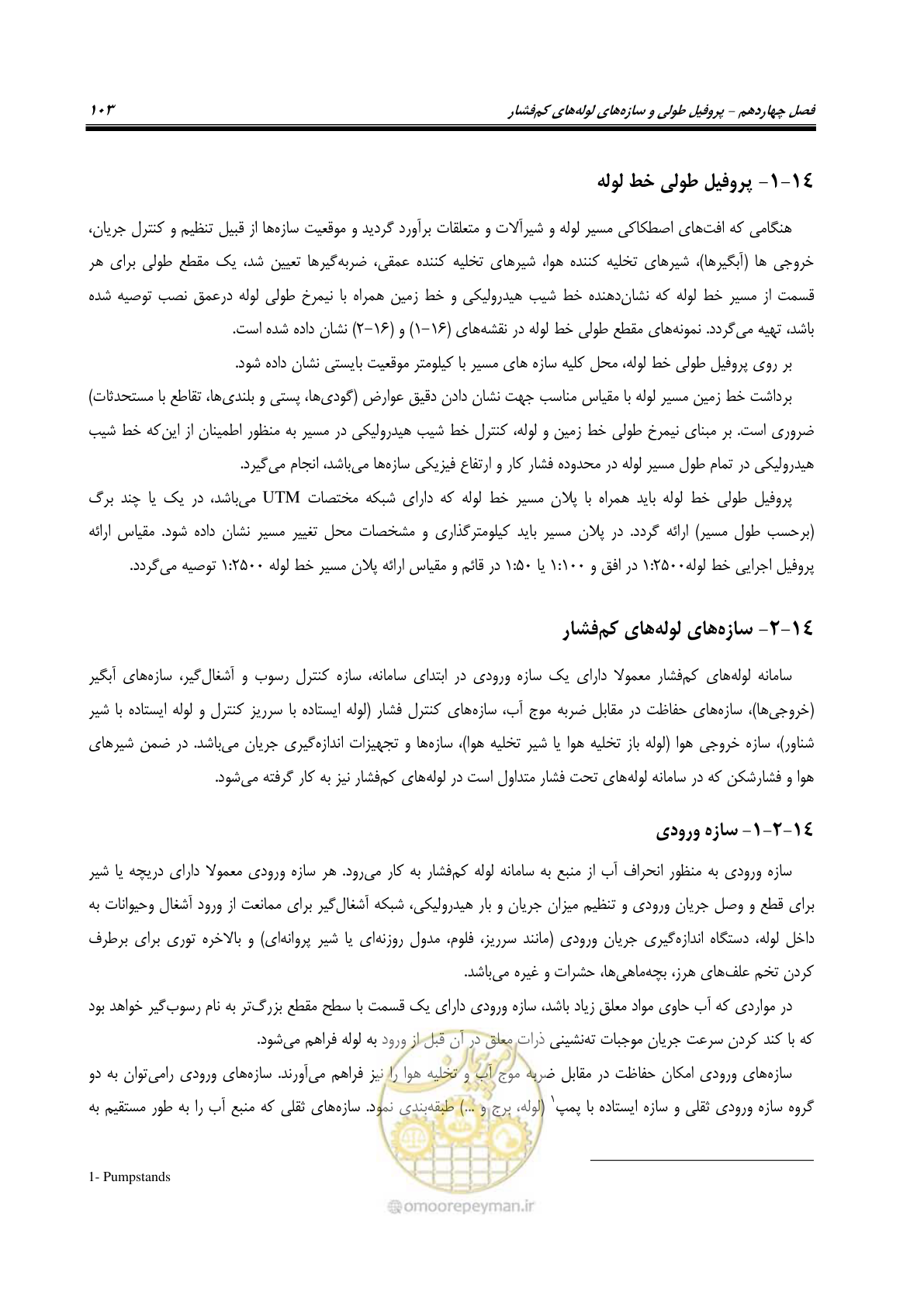 صفحه 118 از 167