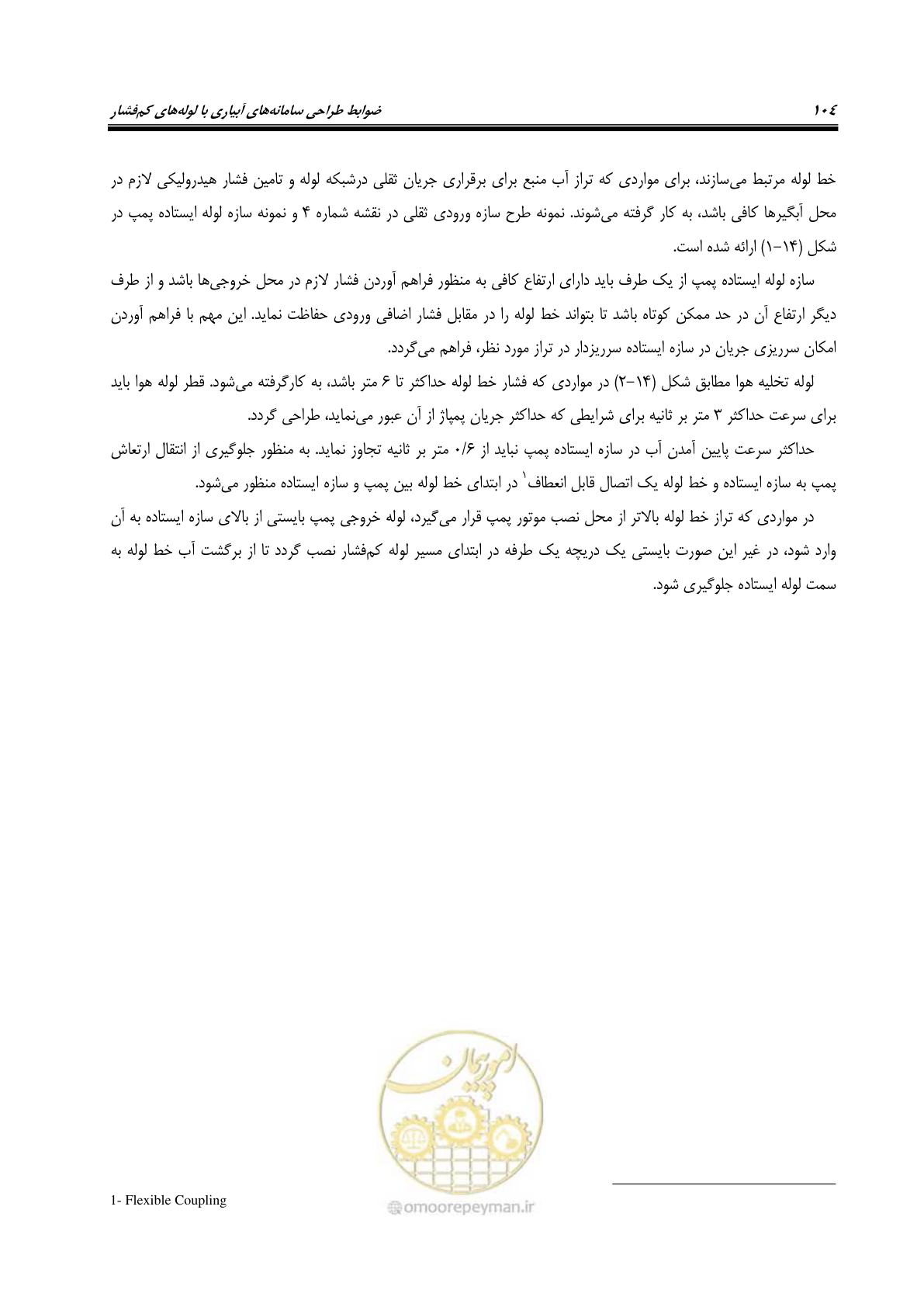 صفحه 119 از 167