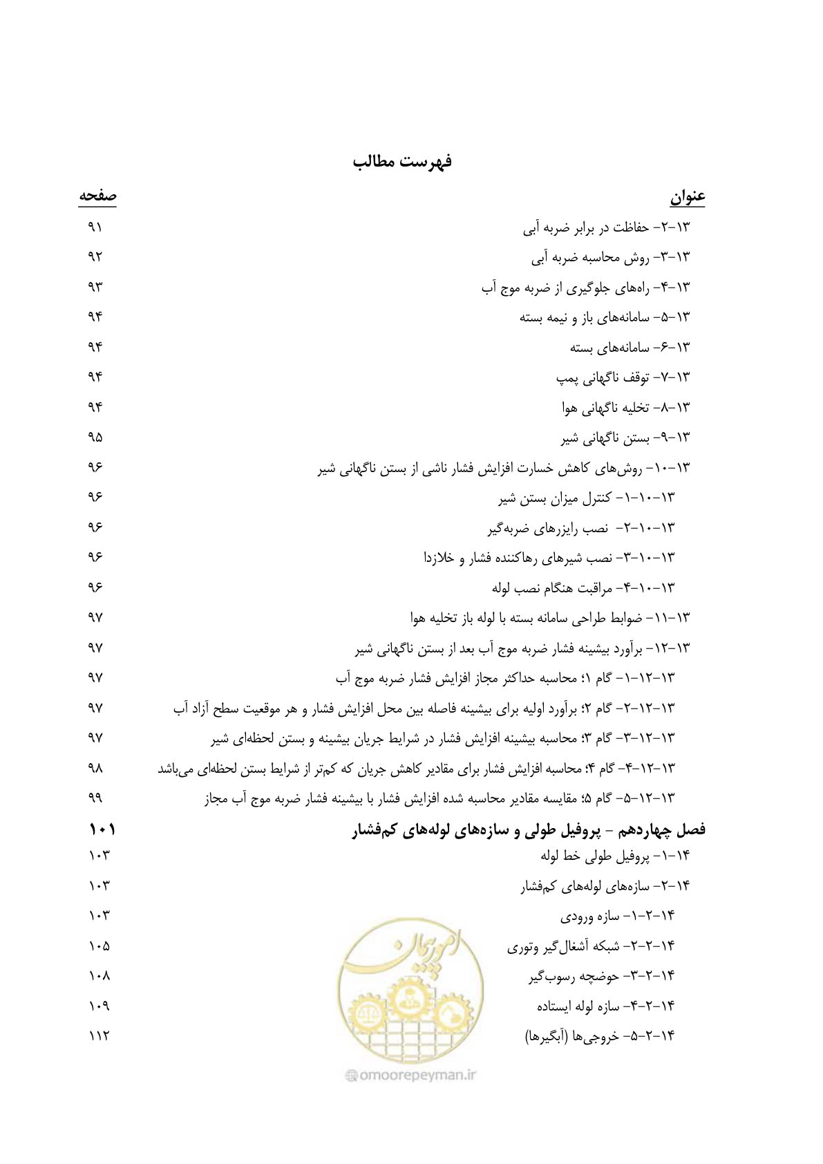 صفحه 12 از 167