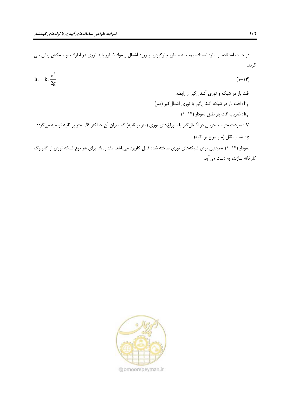 صفحه 121 از 167