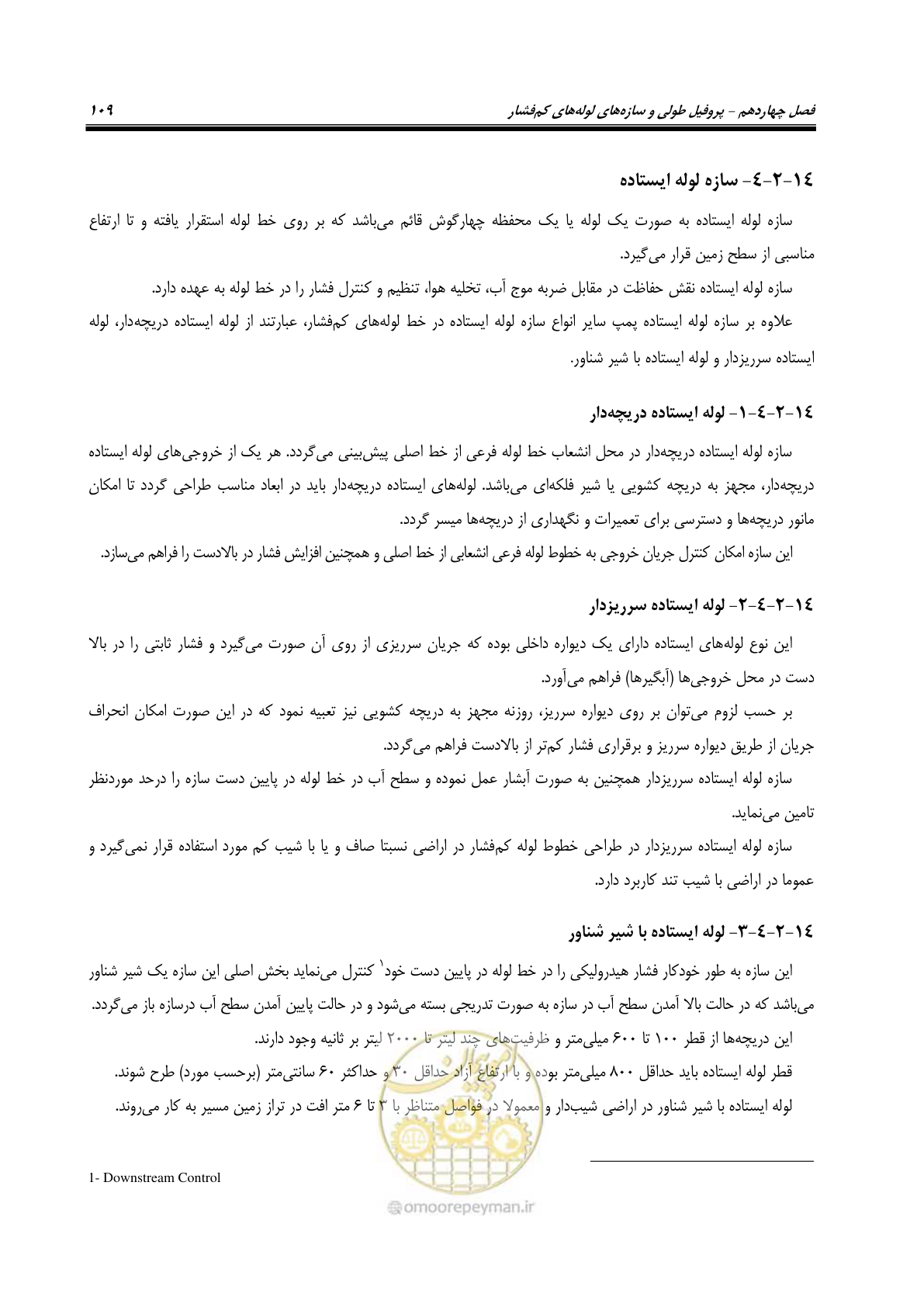صفحه 124 از 167