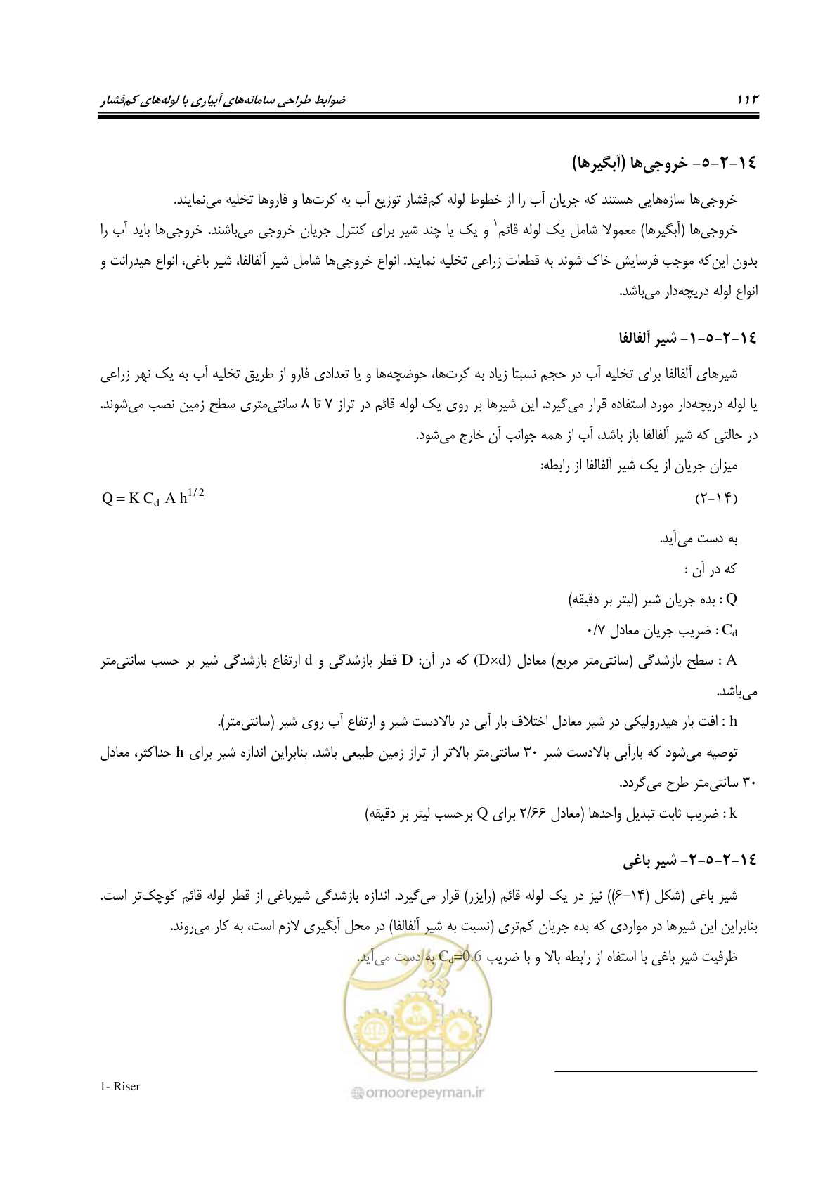 صفحه 127 از 167