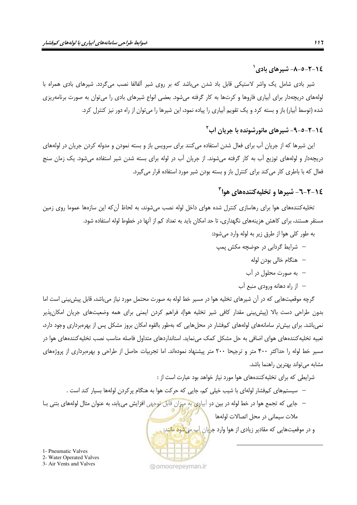 صفحه 131 از 167